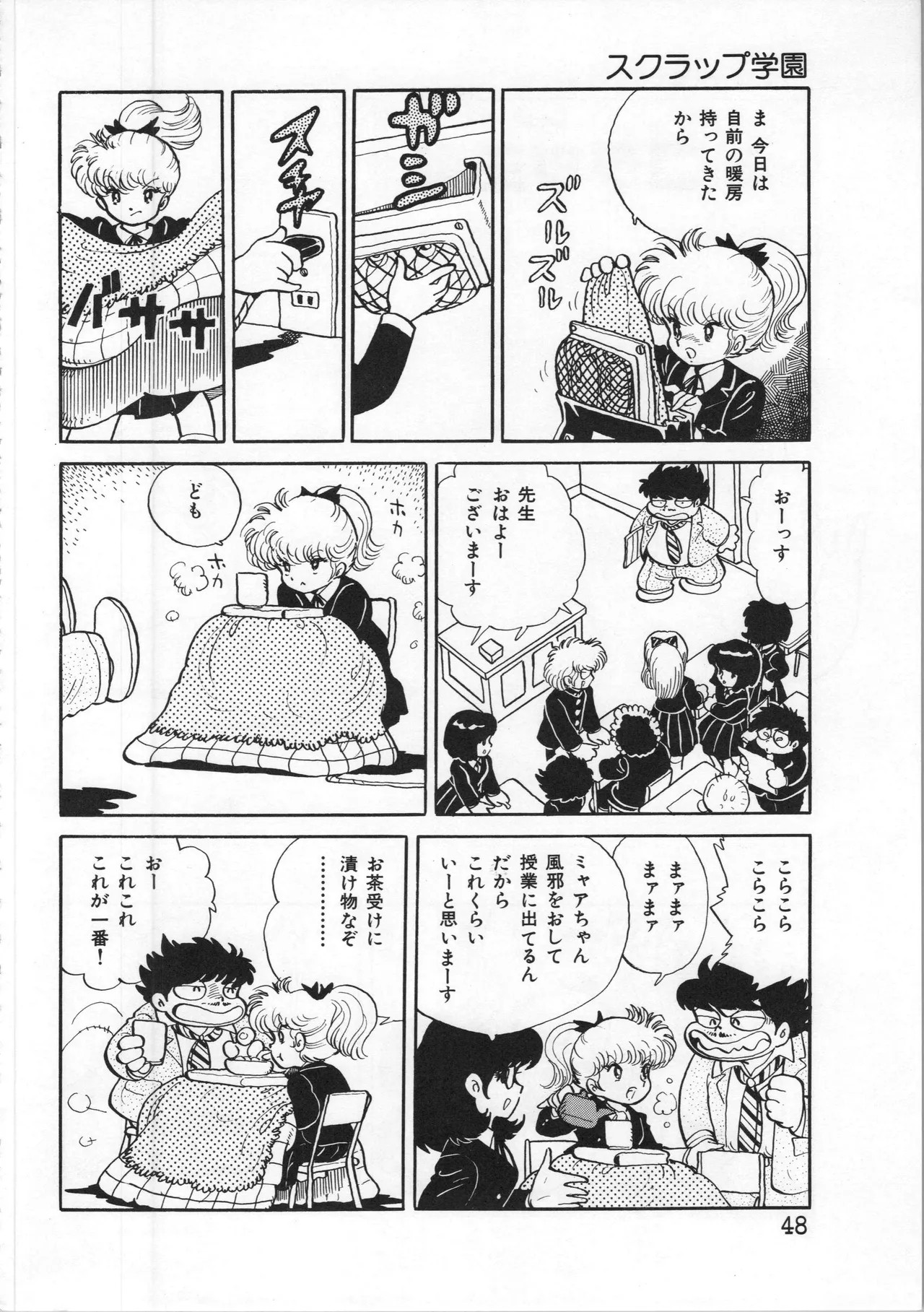 Page 48