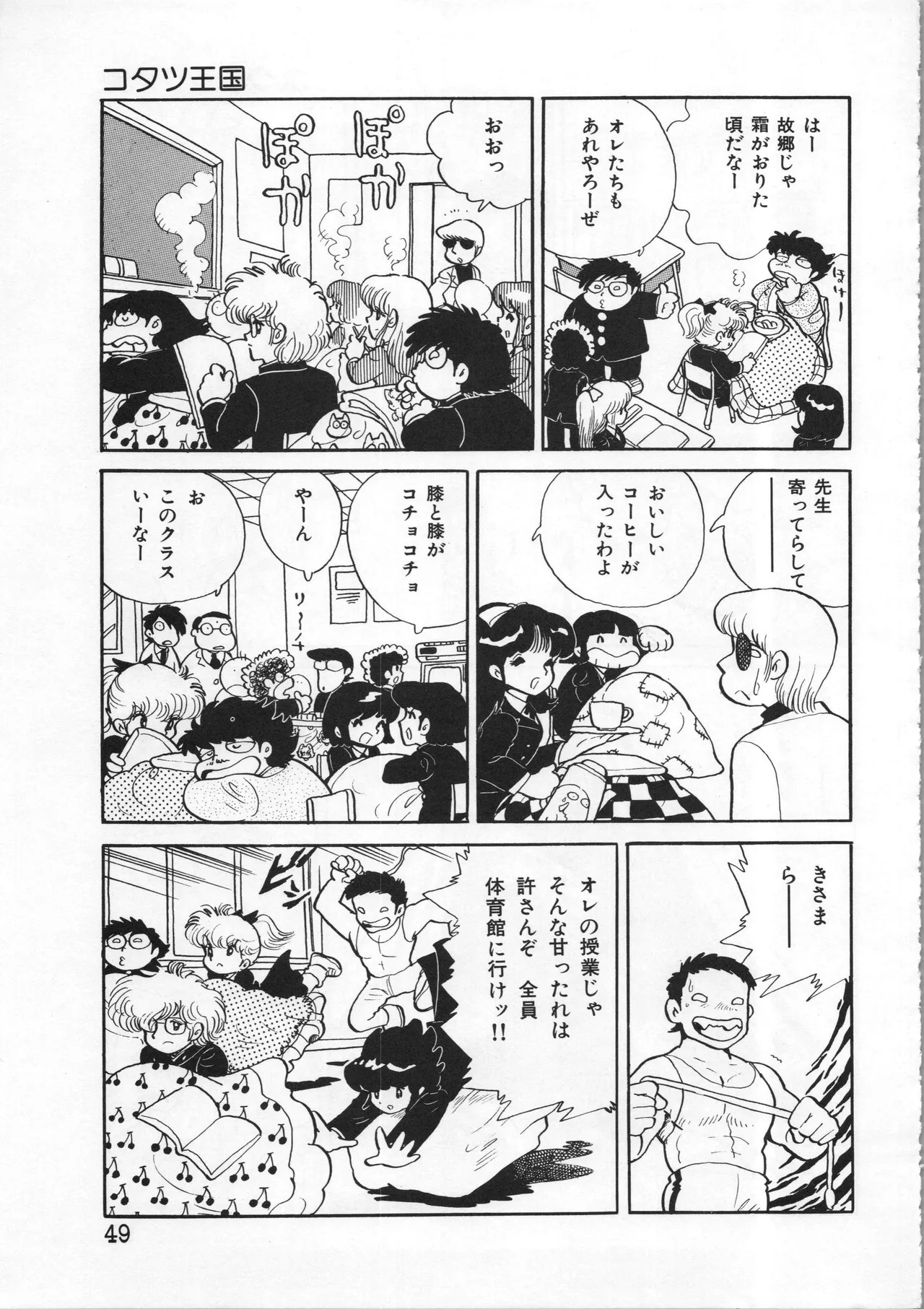 Page 49