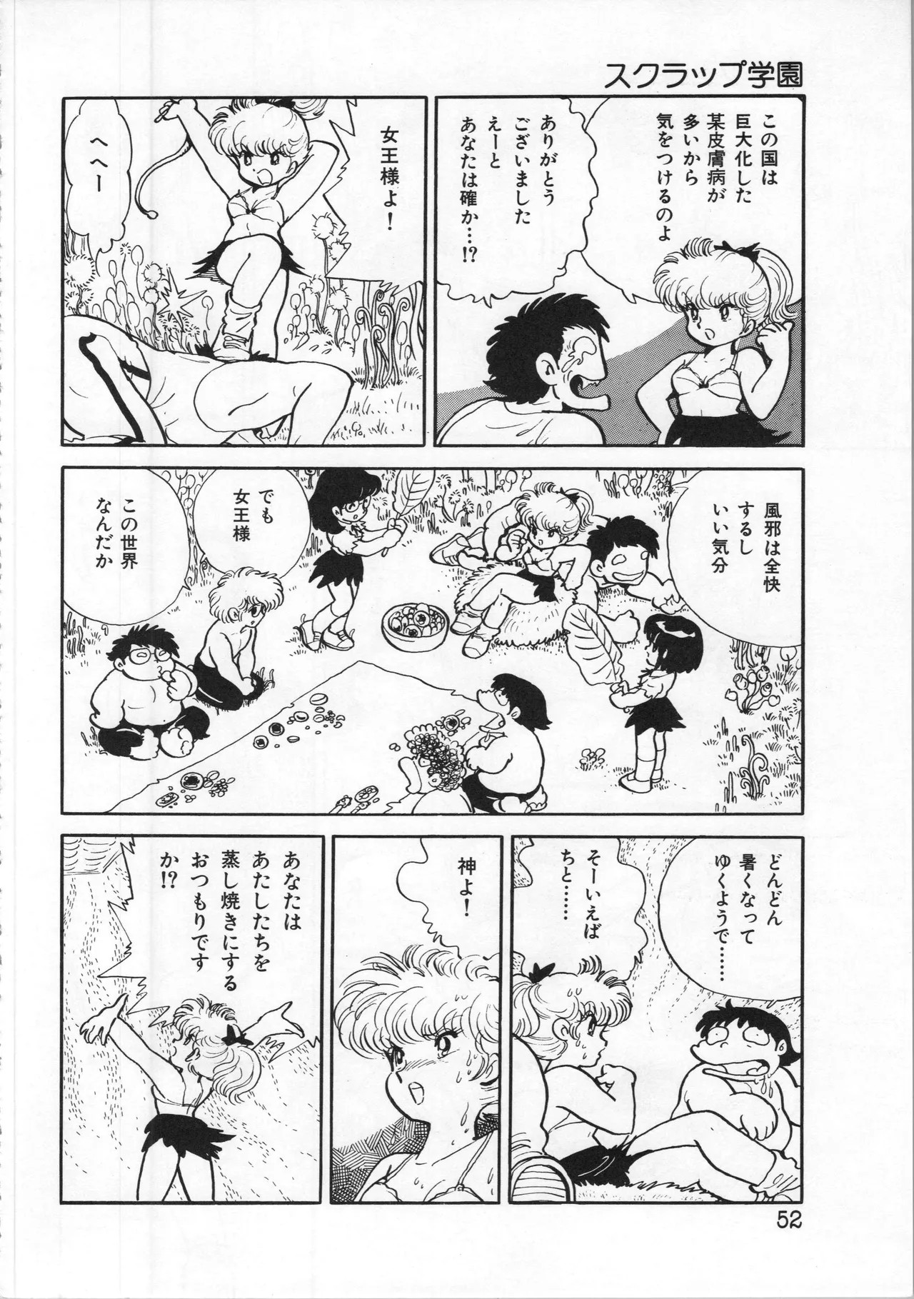 Page 52