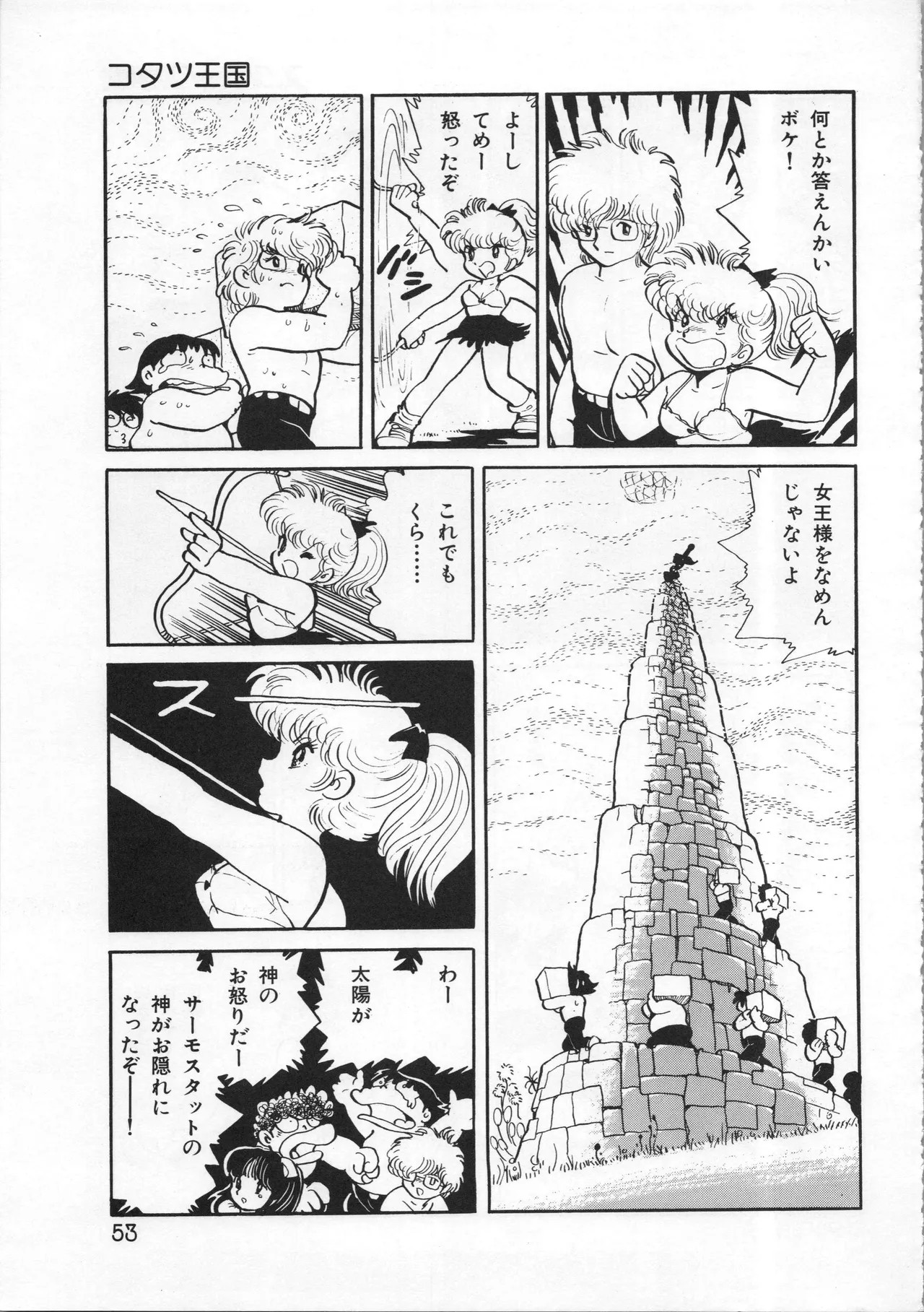 Page 53