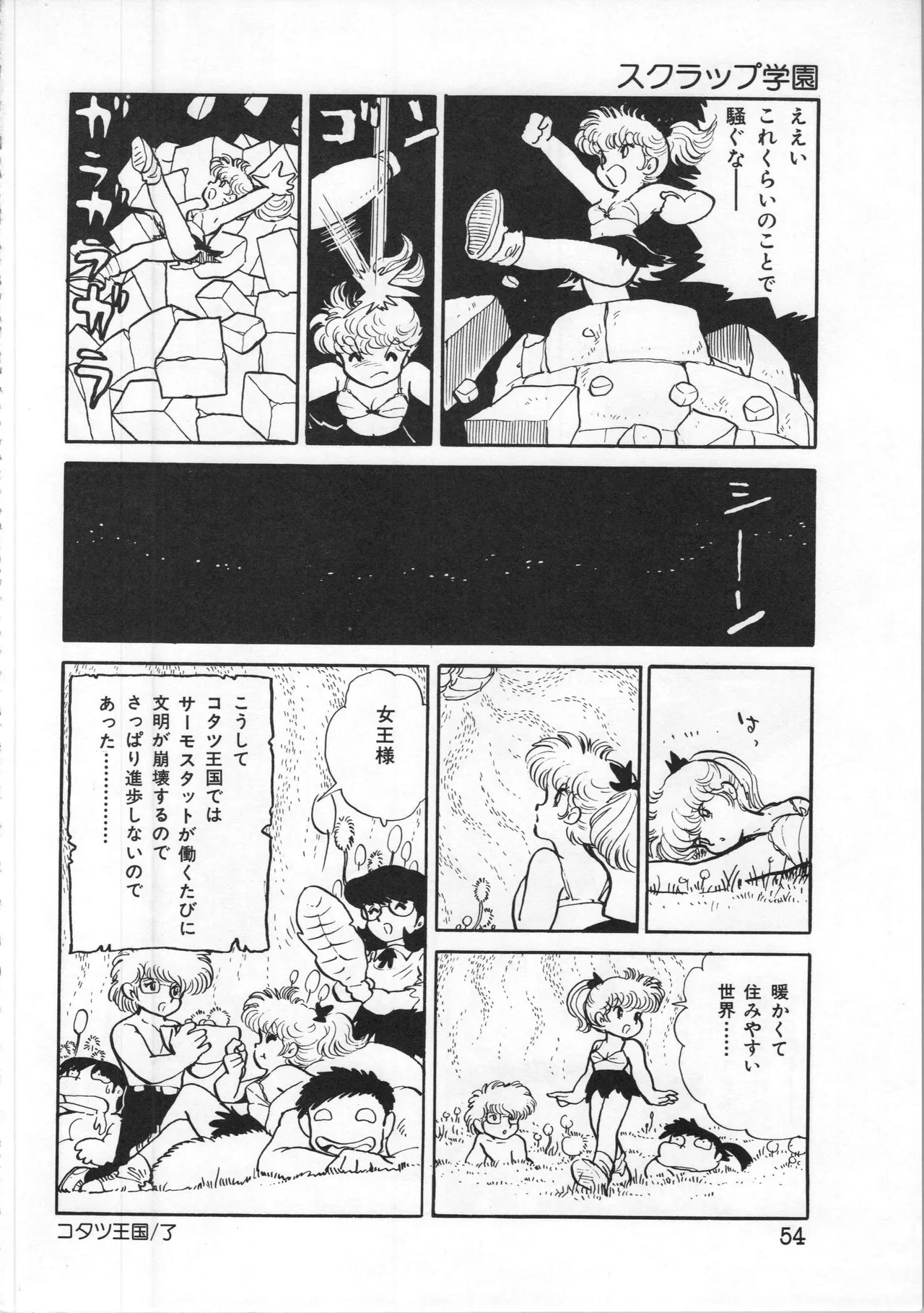 Page 54