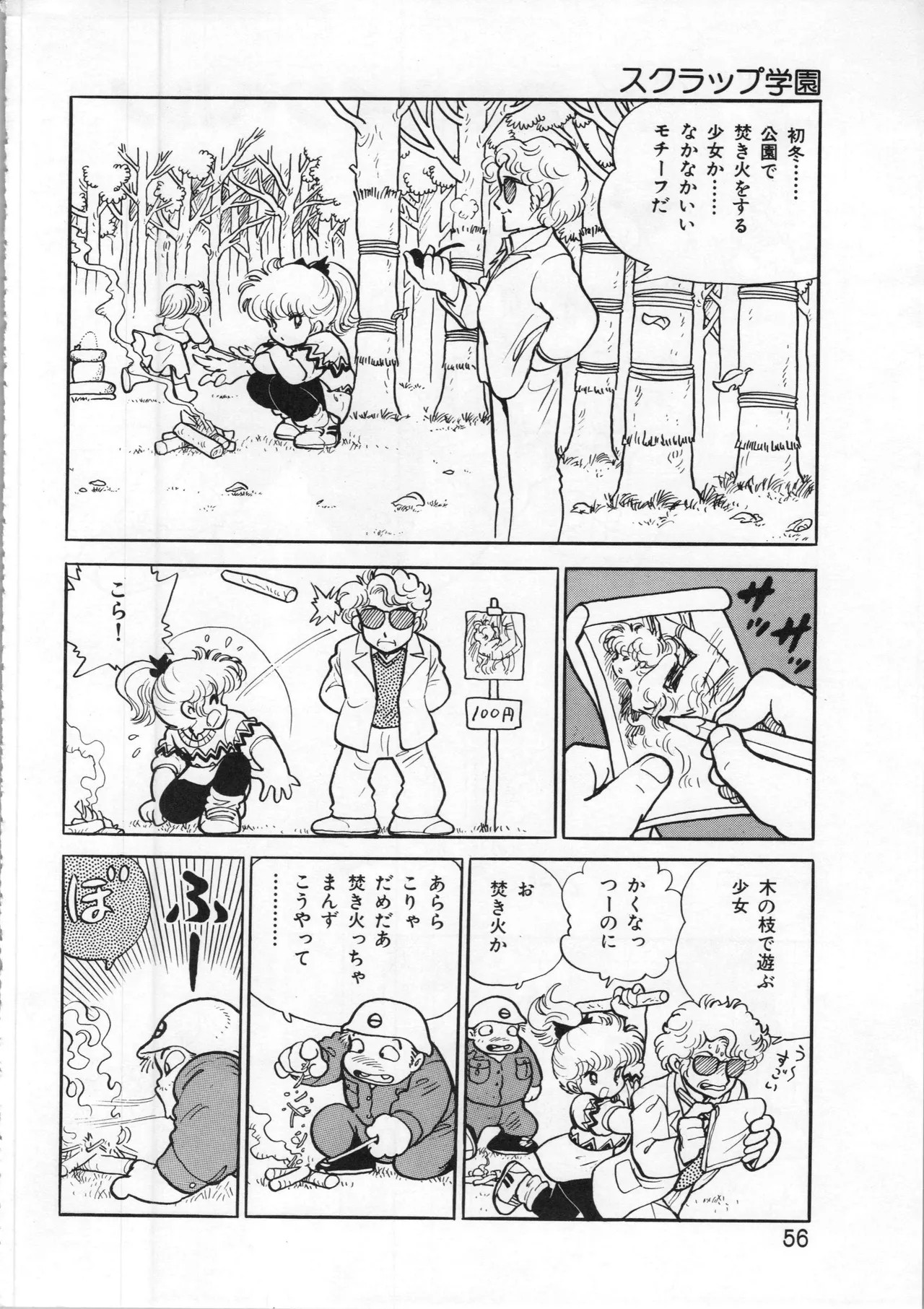 Page 56