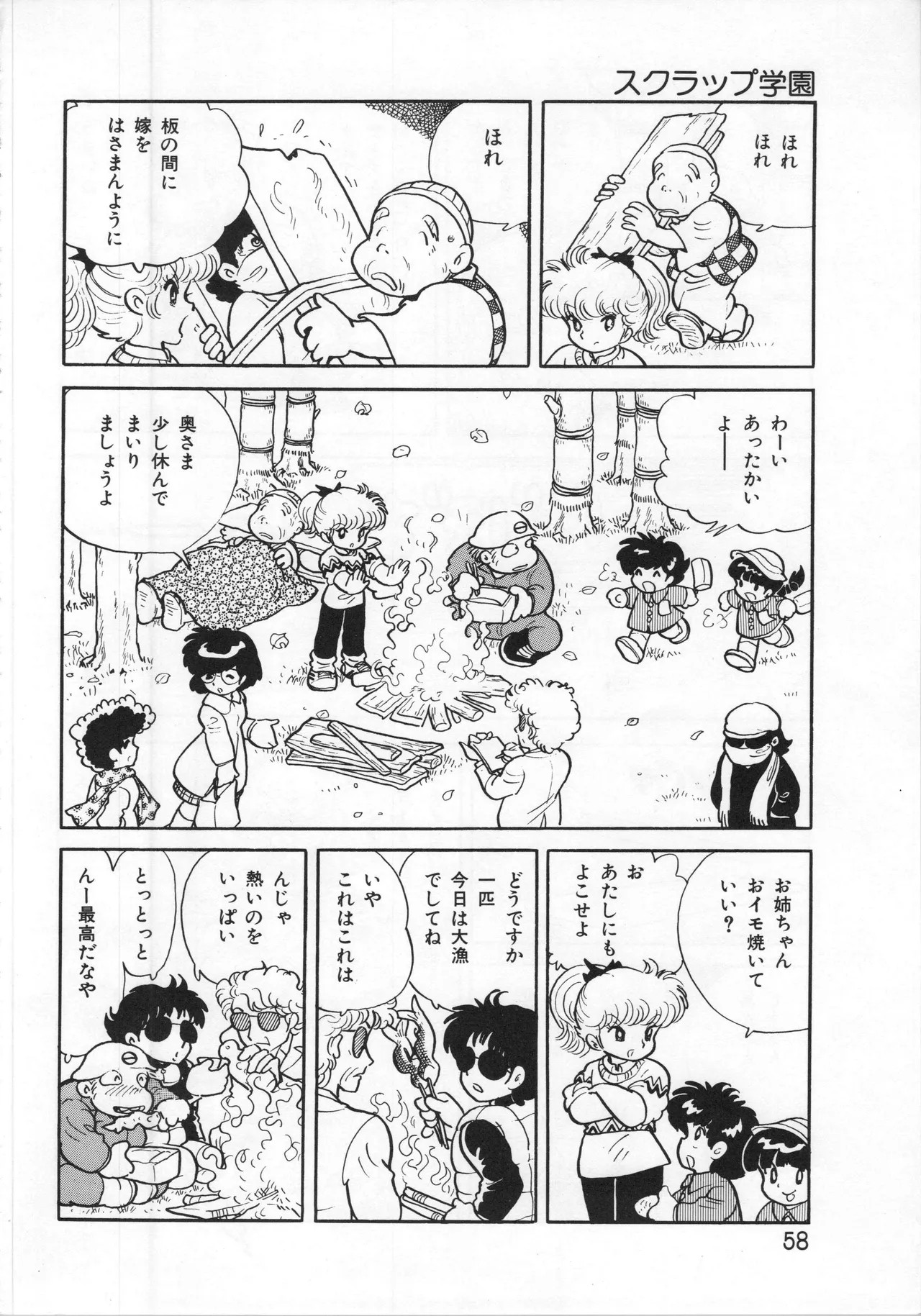 Page 58