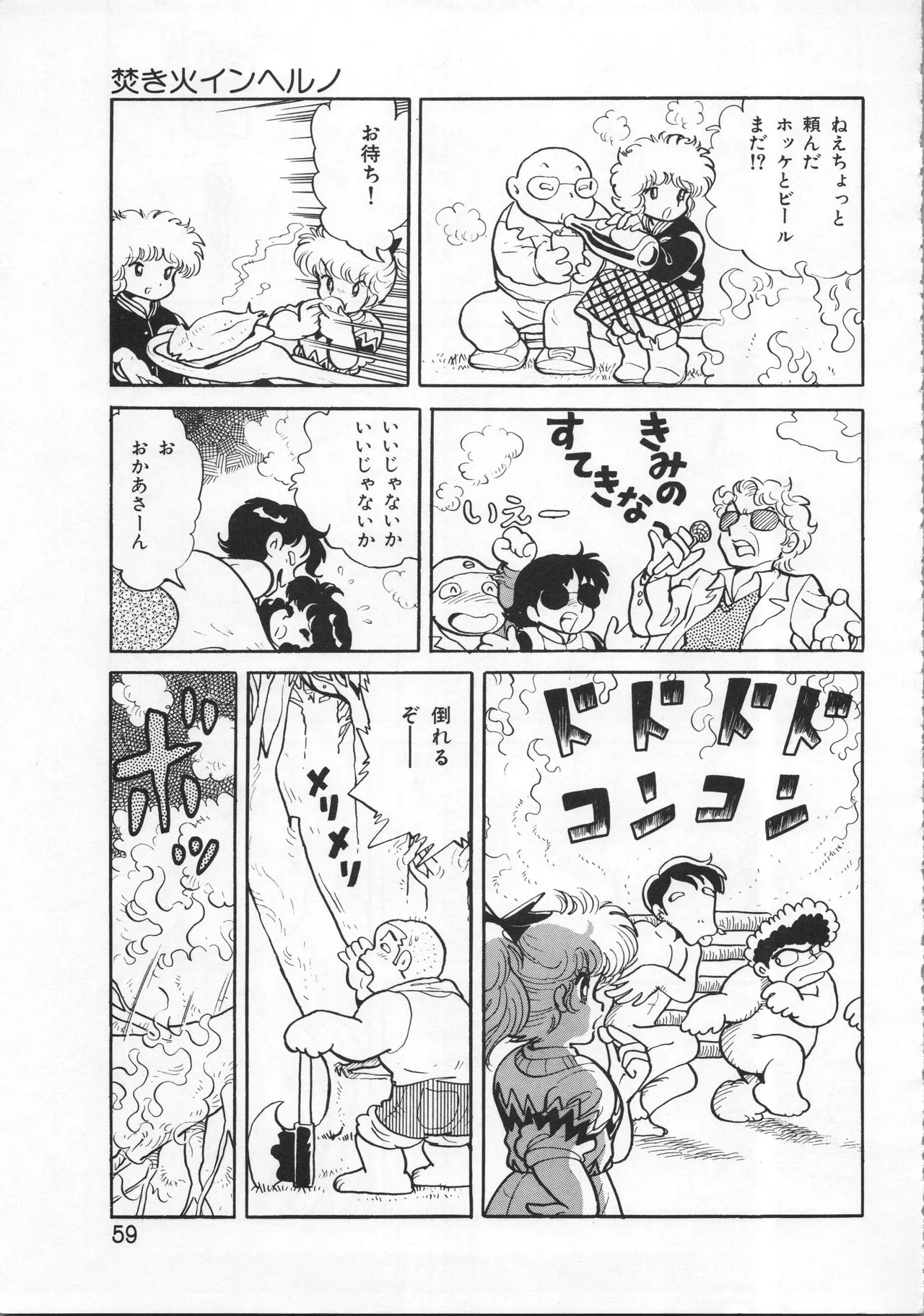 Page 59