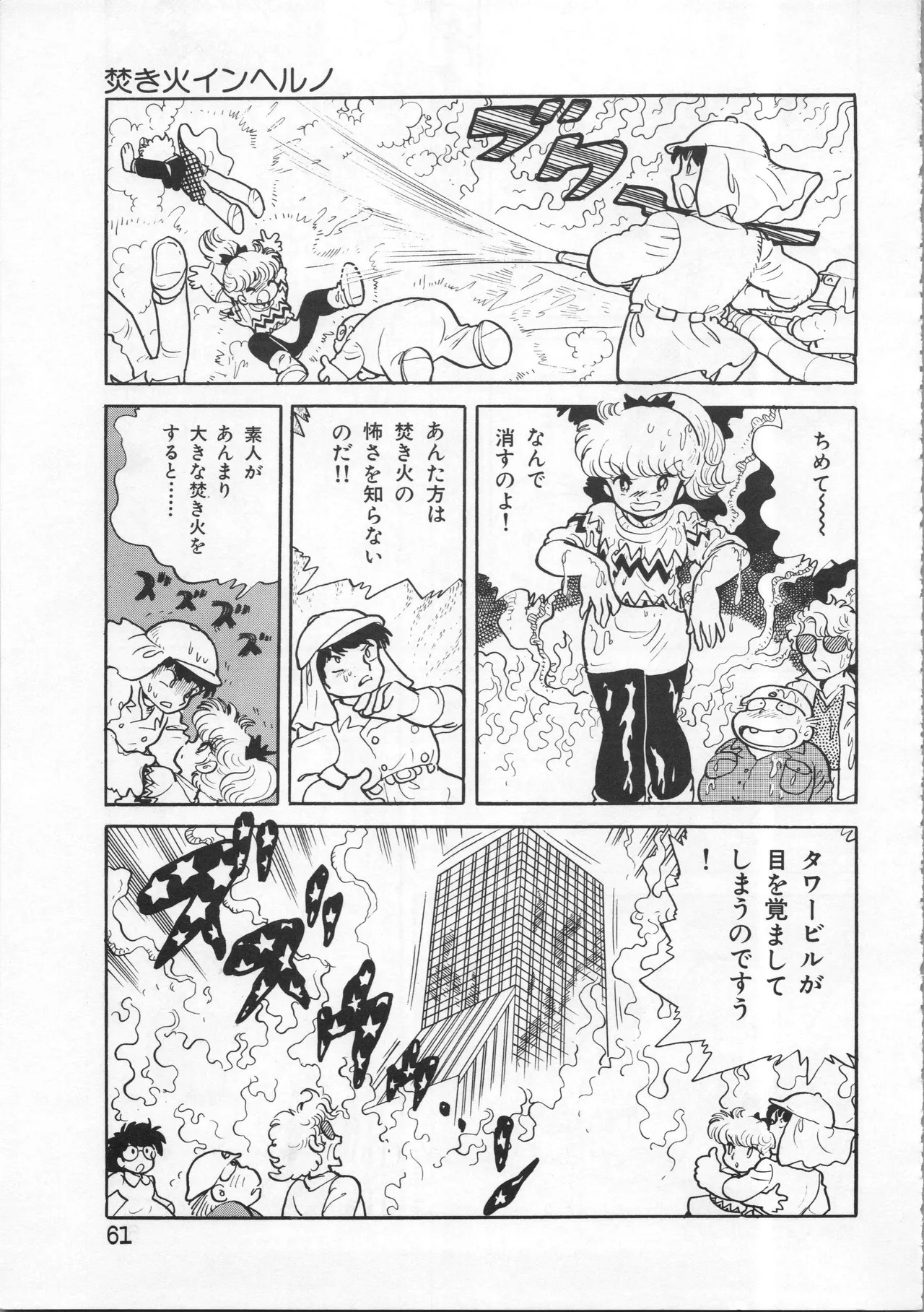 Page 61
