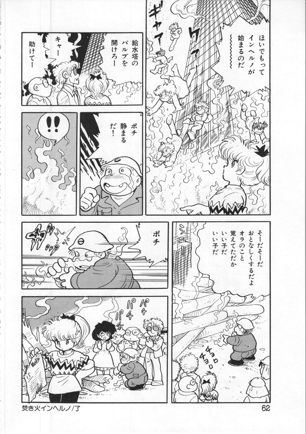 Page 62