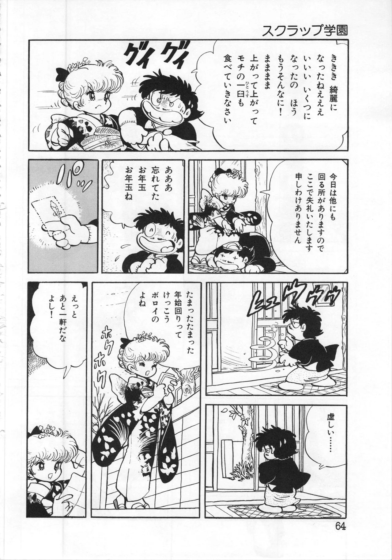 Page 64