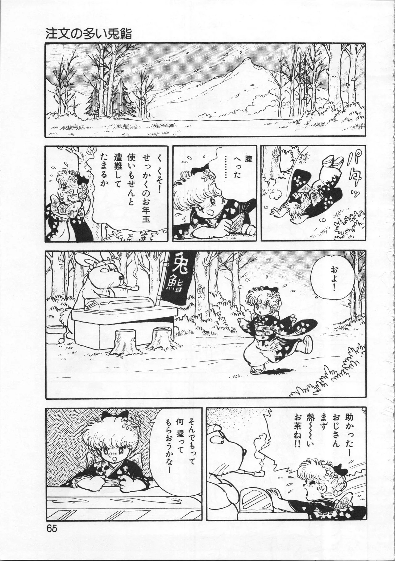 Page 65