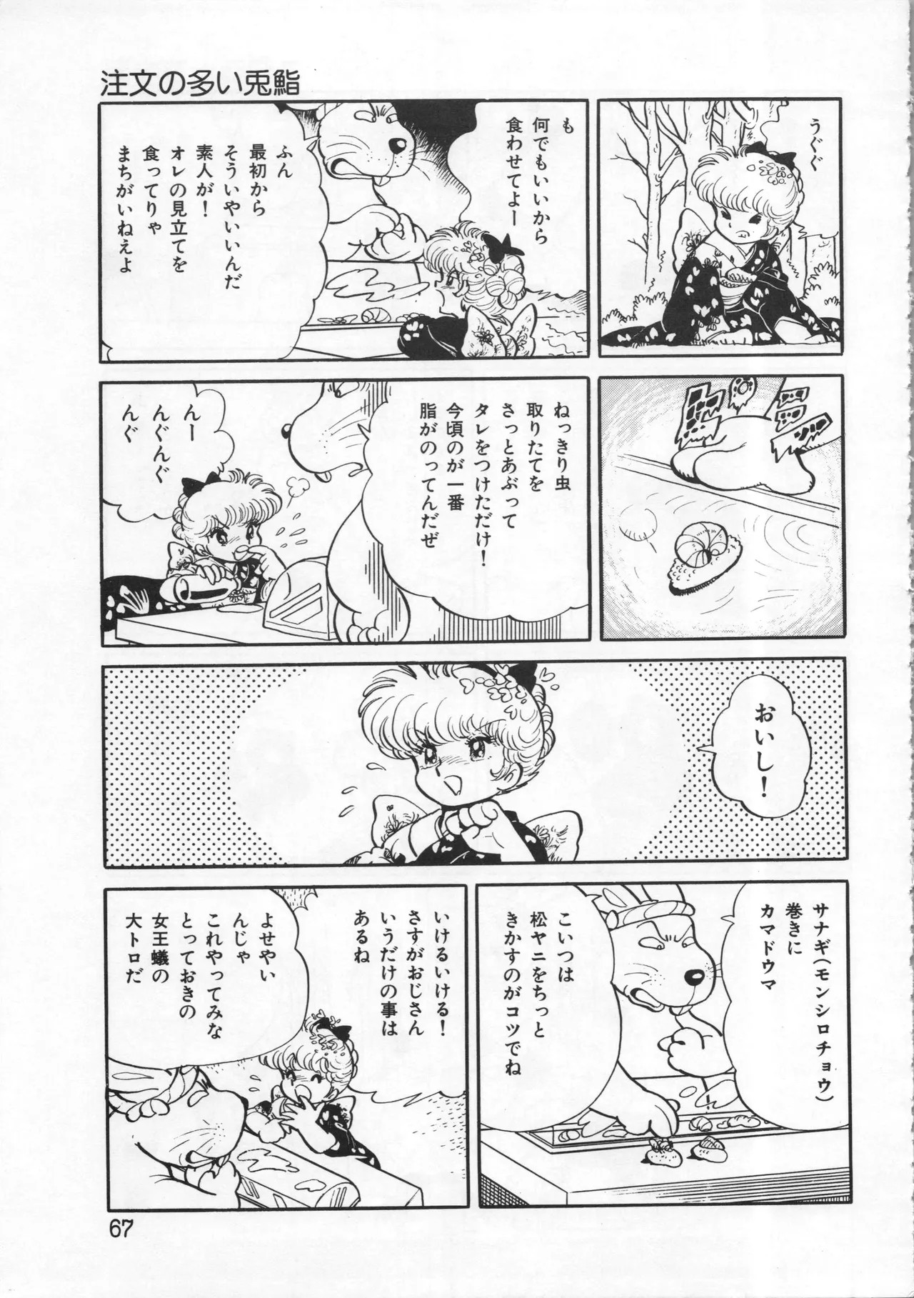 Page 67