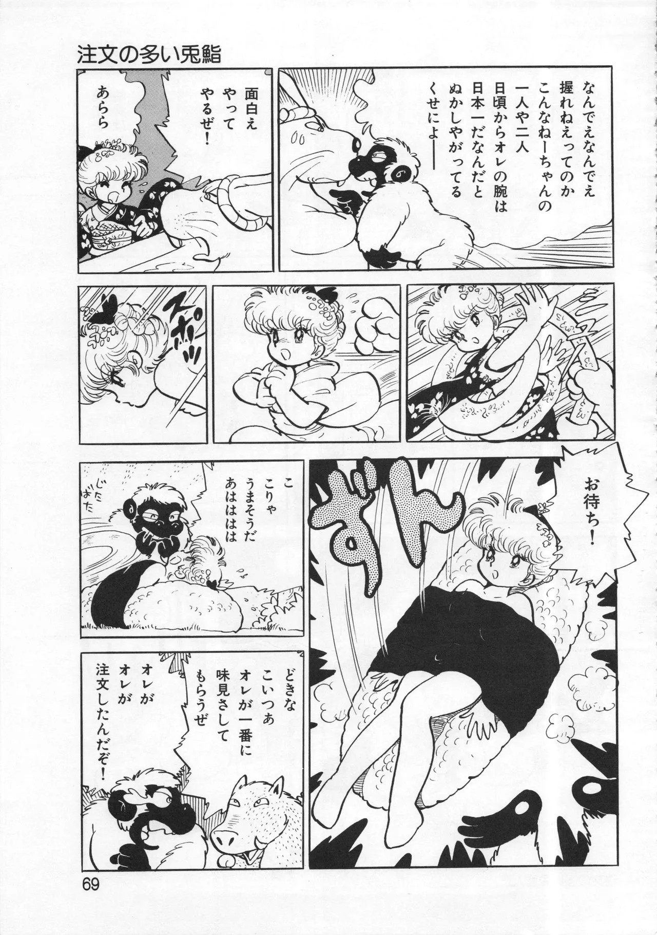 Page 69