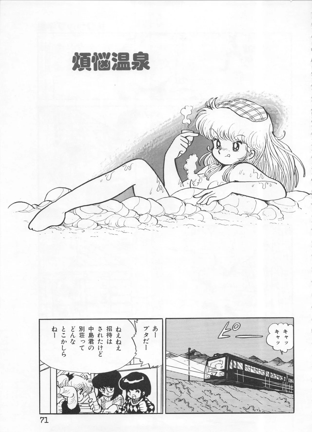 Page 71