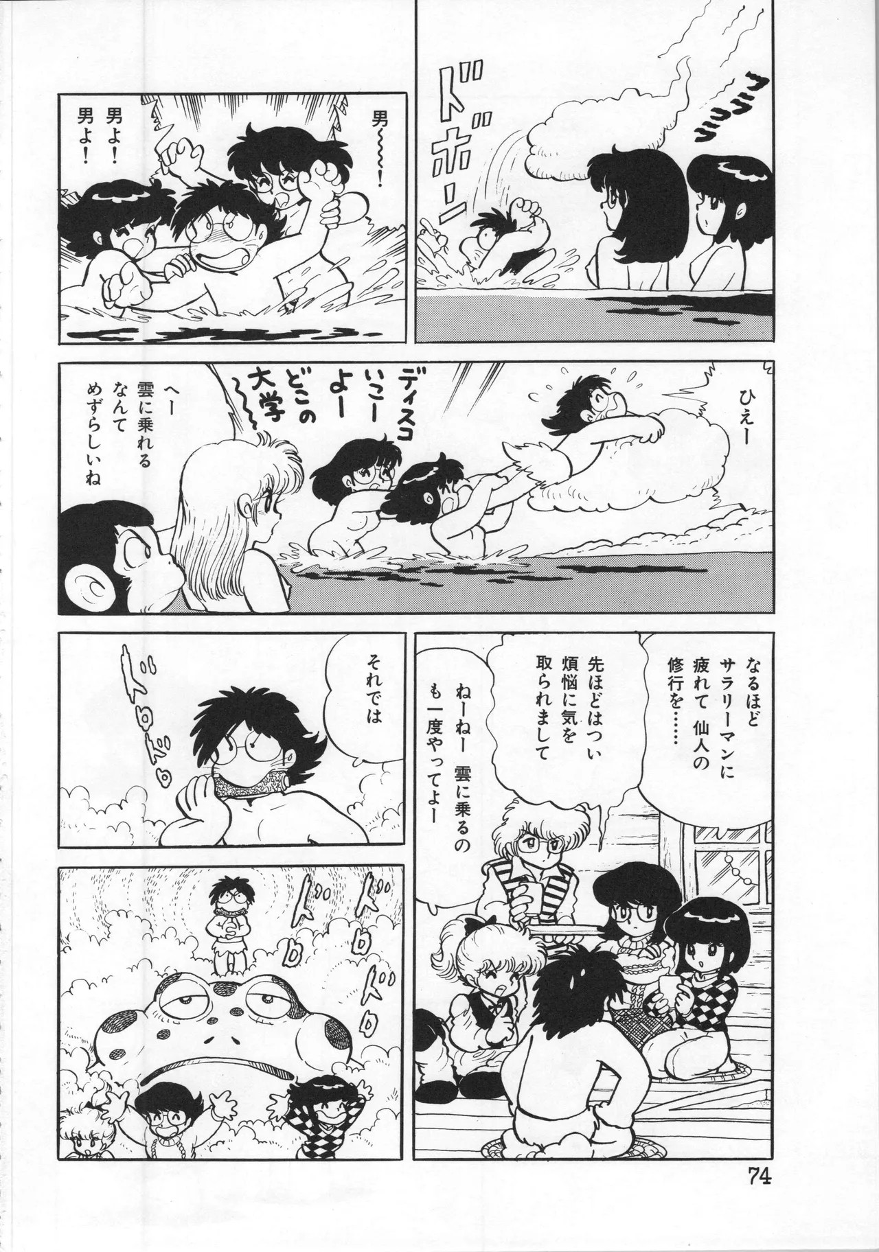 Page 74