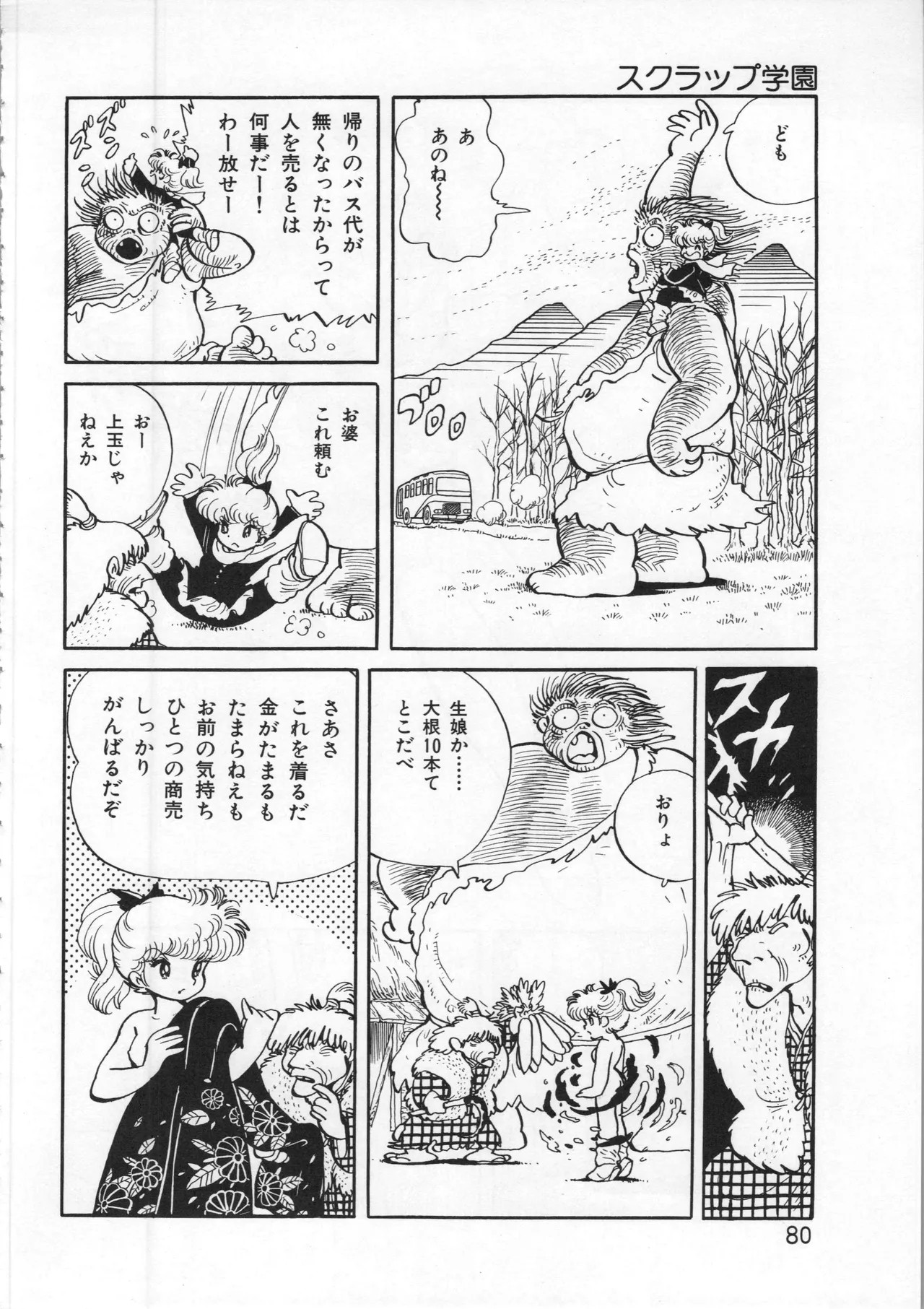 Page 80