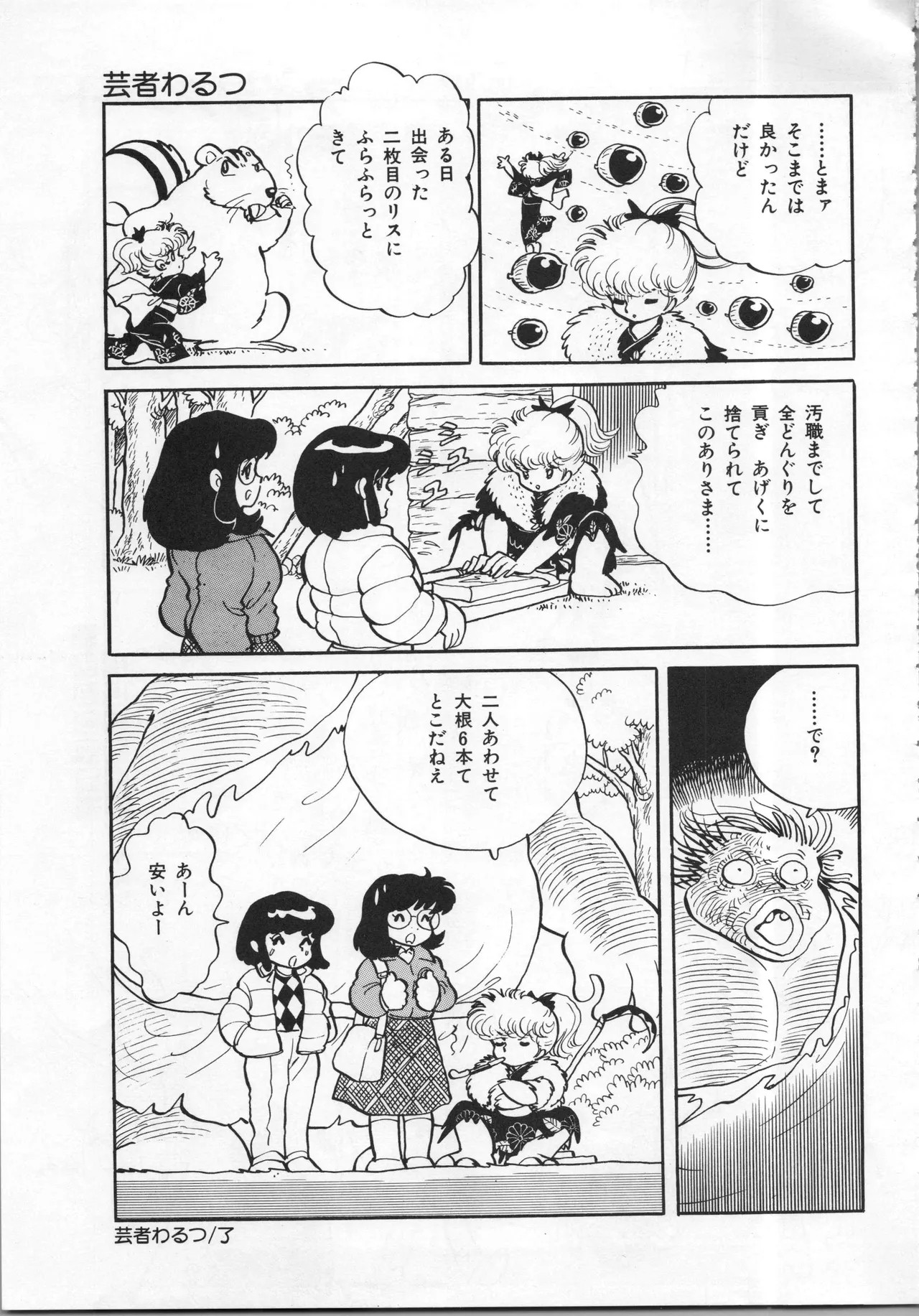 Page 85
