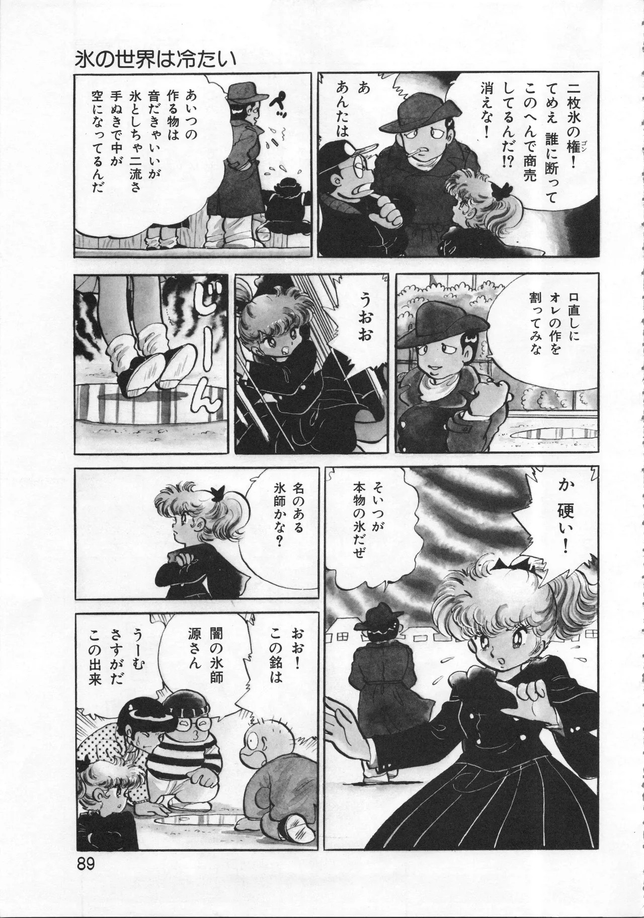 Page 89