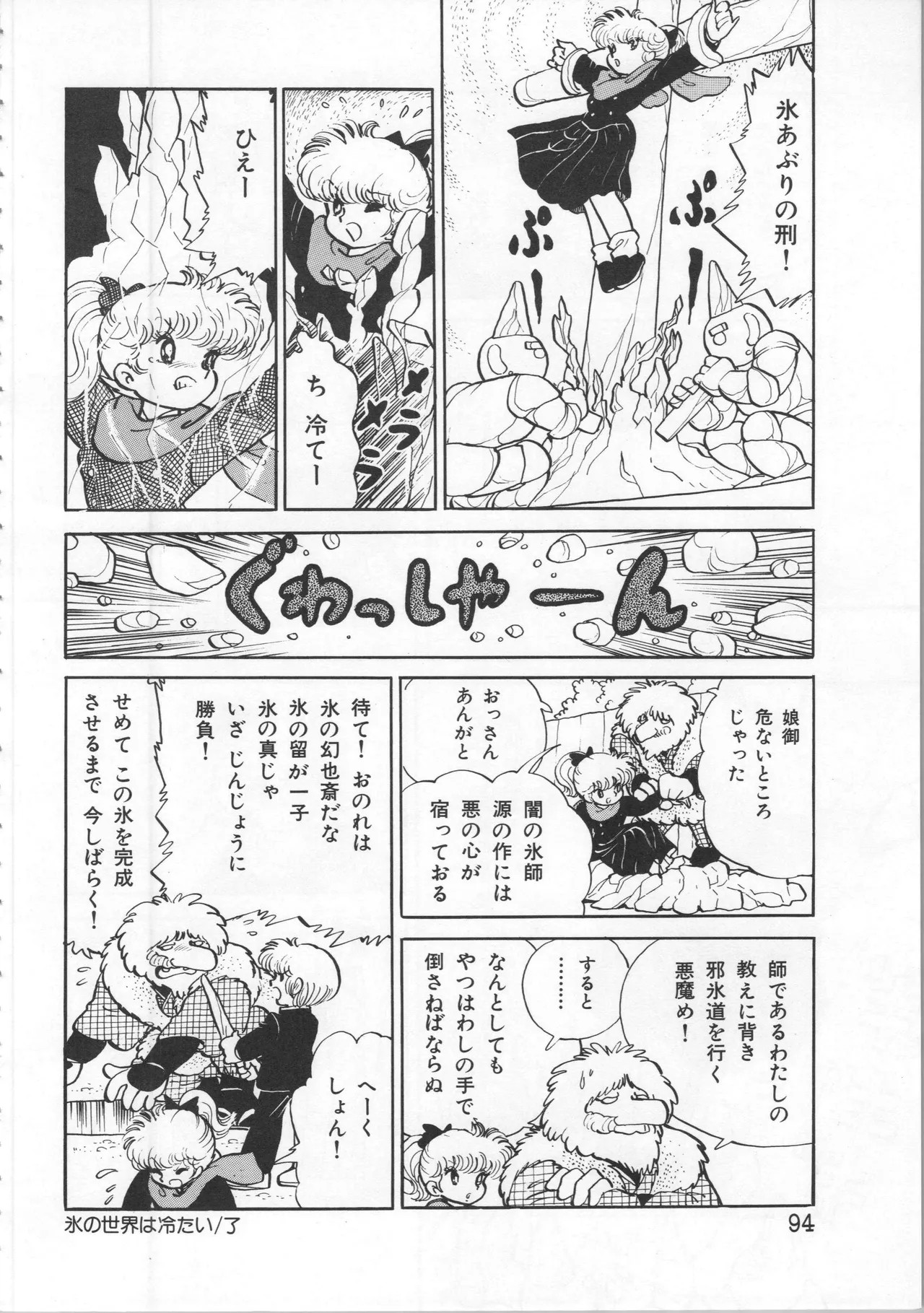 Page 94