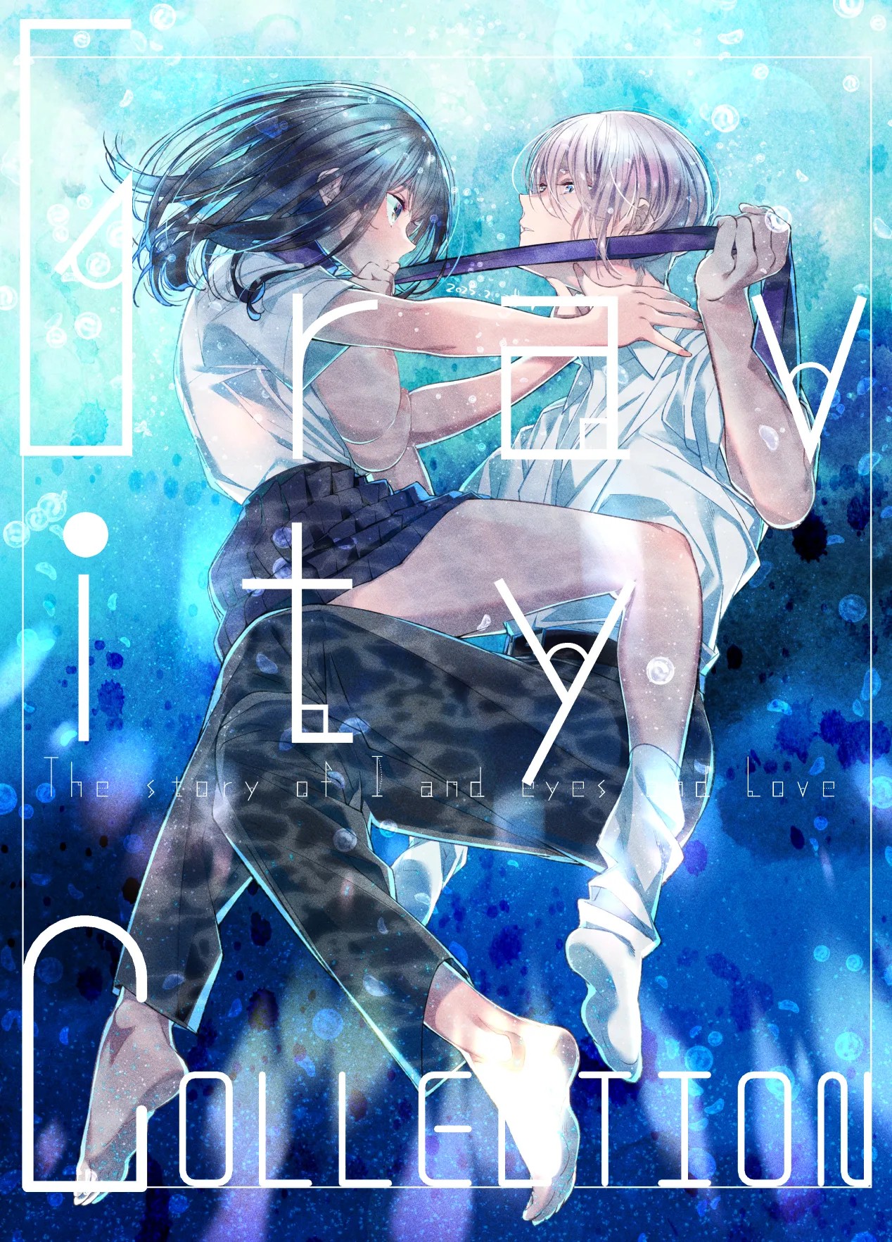 Gravity～総集編～iとeyeと愛のはなし