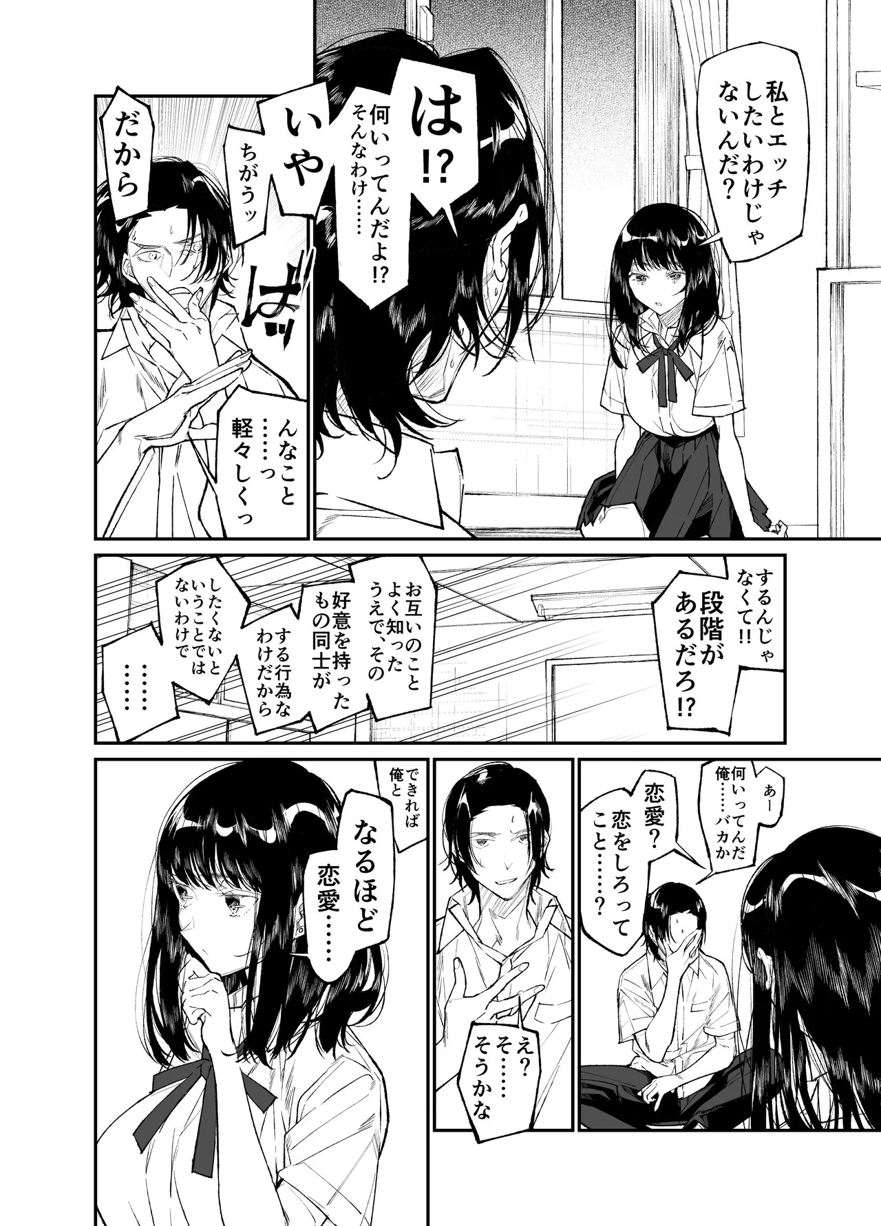 Page 106