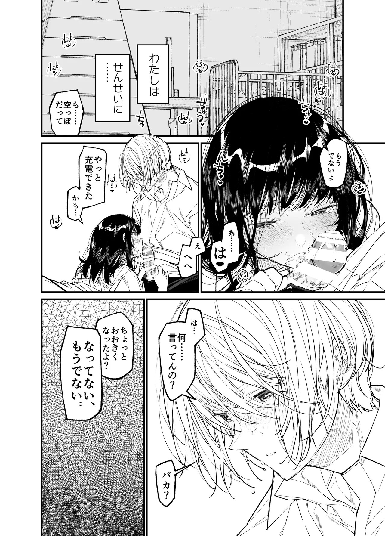 Page 110