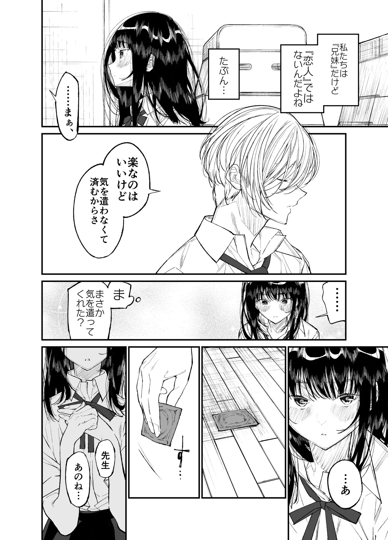 Page 112
