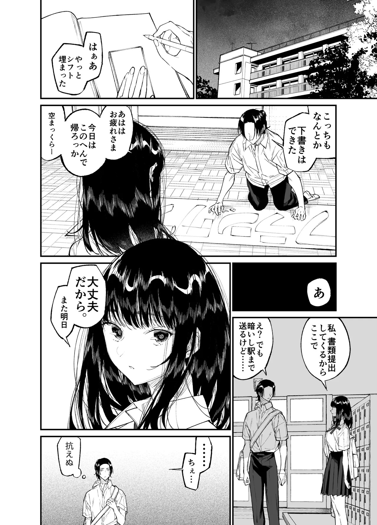 Page 116