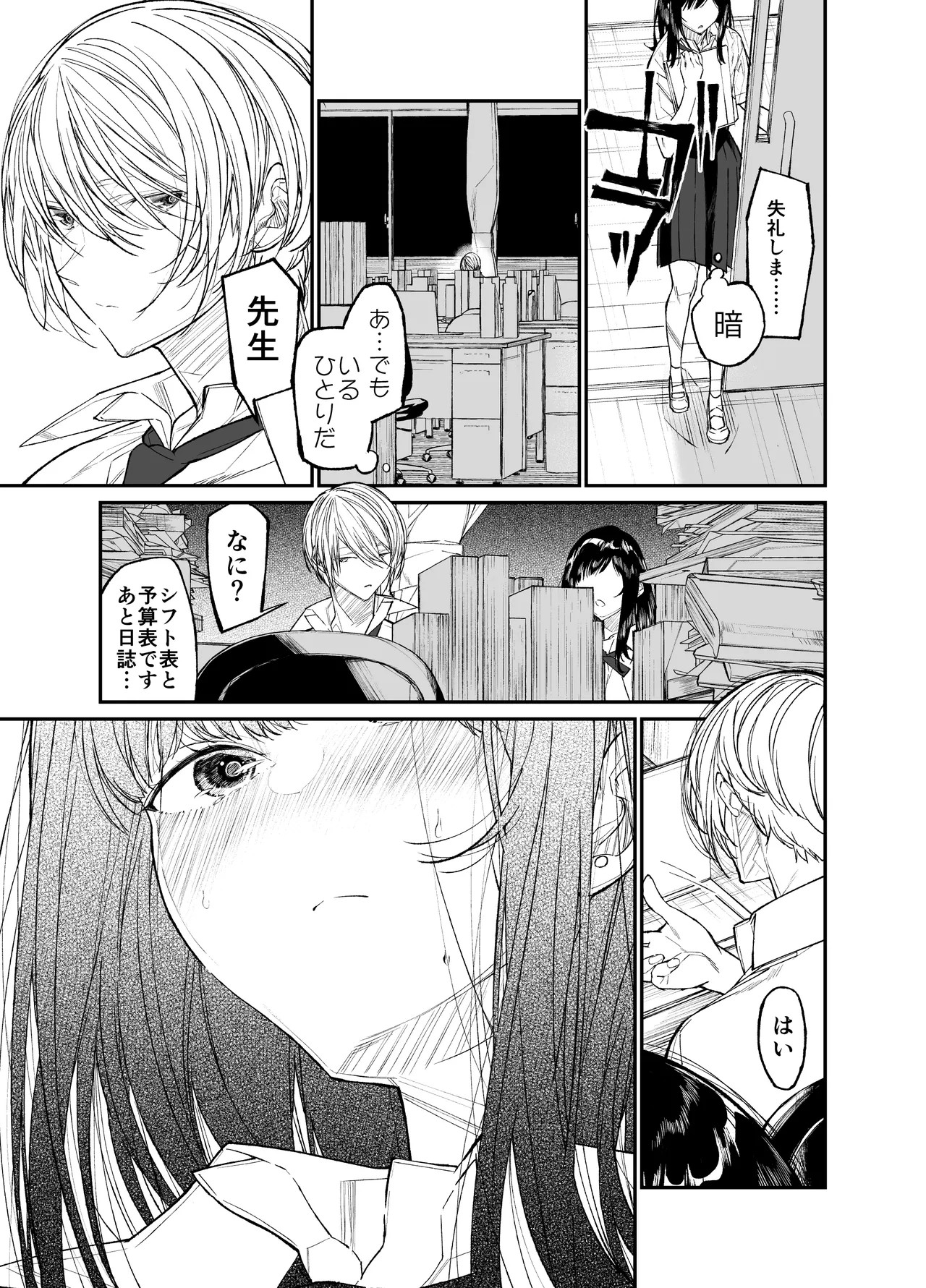 Page 117