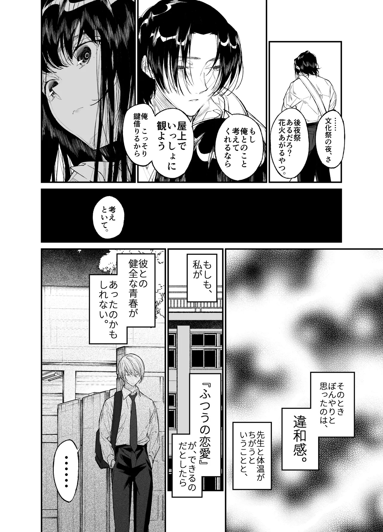 Page 124