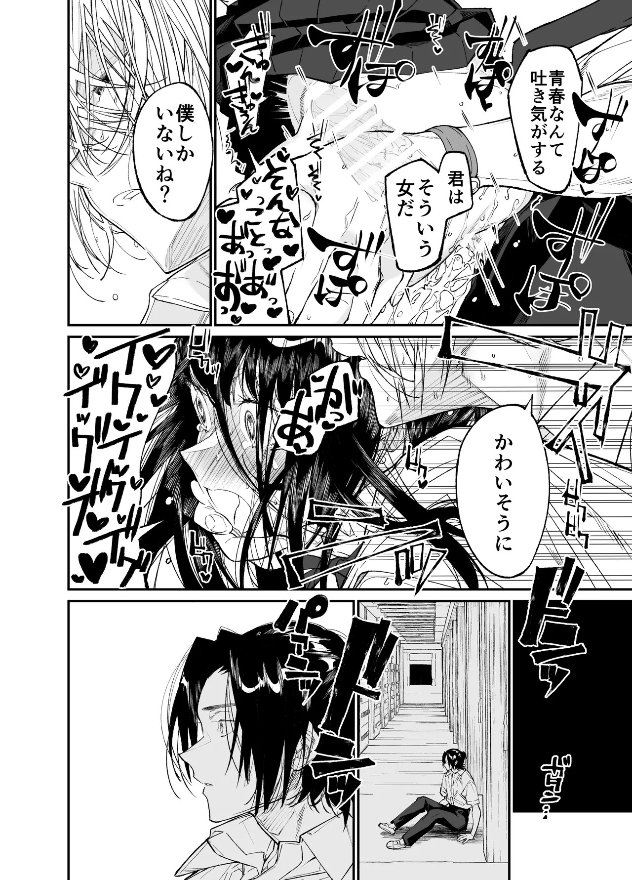 Page 142