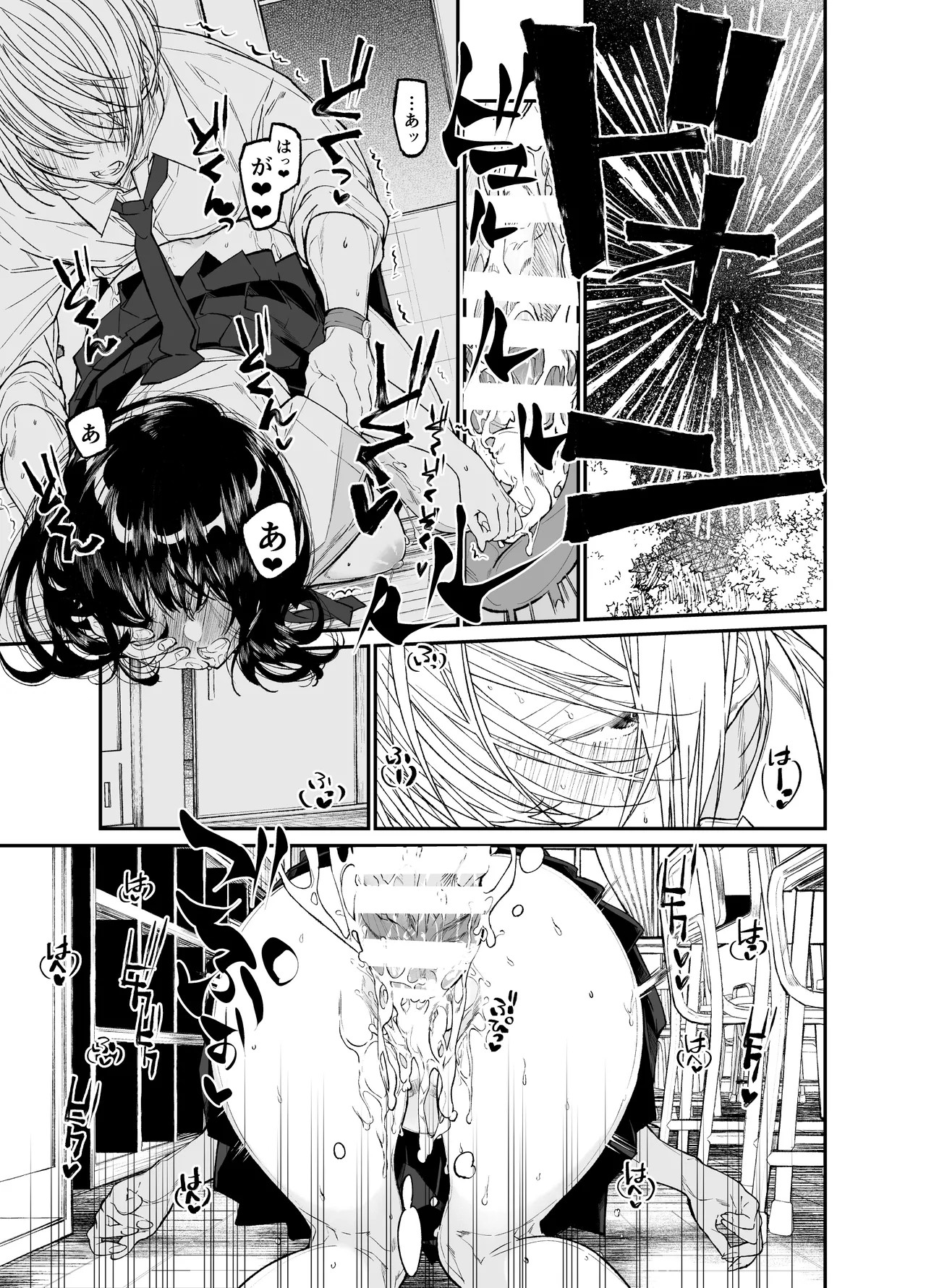 Page 143