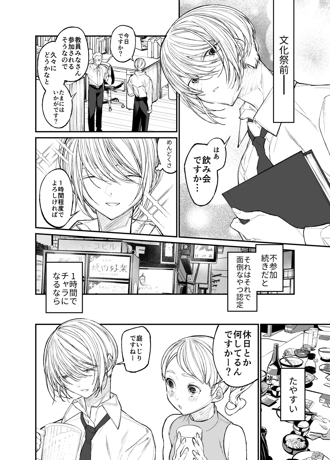 Page 156