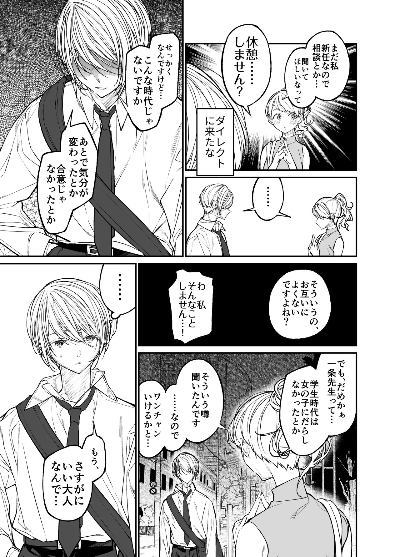 Page 159