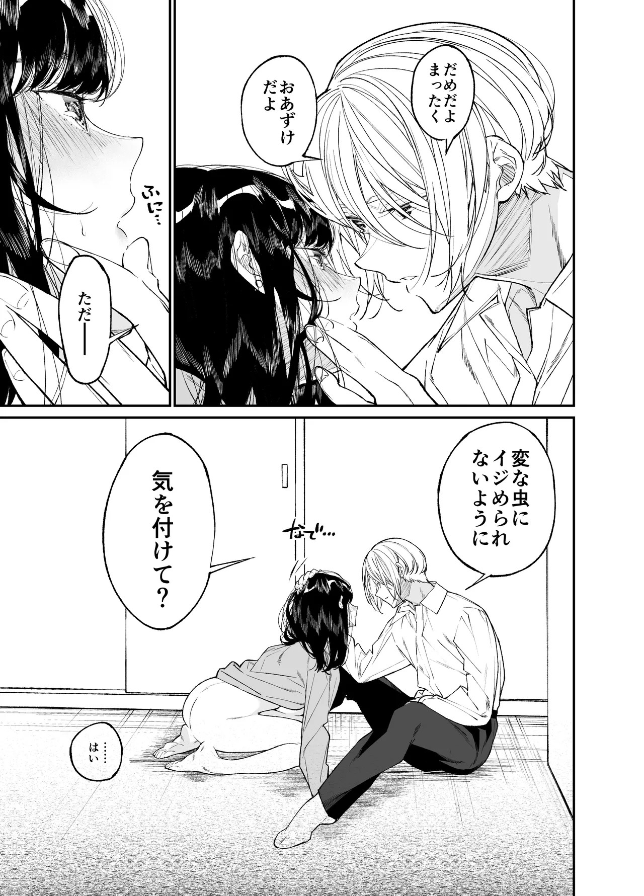 Page 175