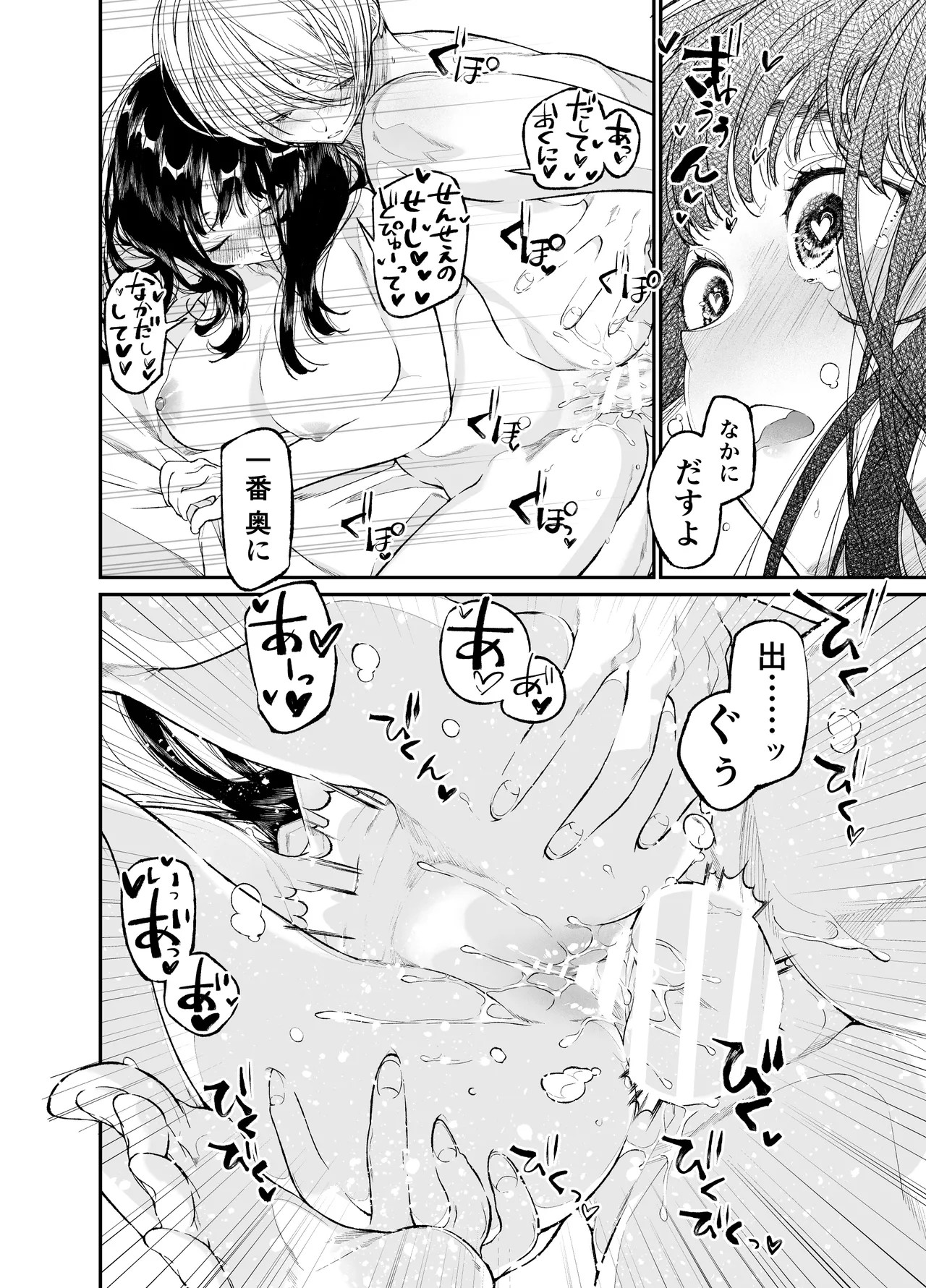 Page 196