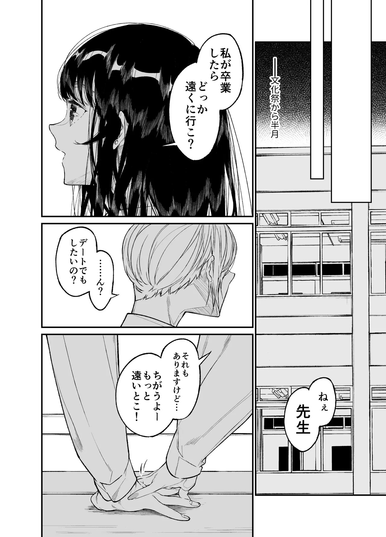 Page 198