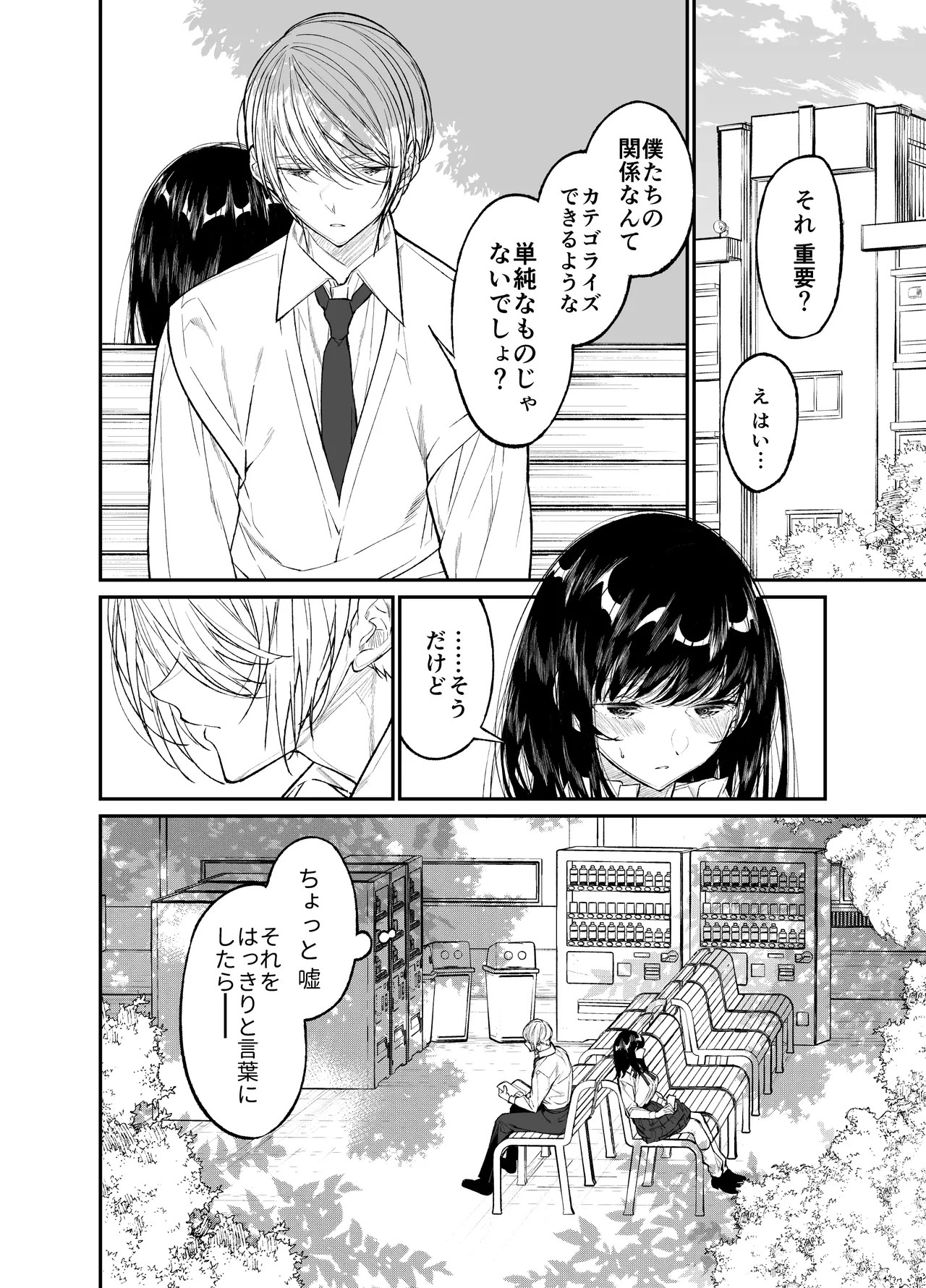 Page 202