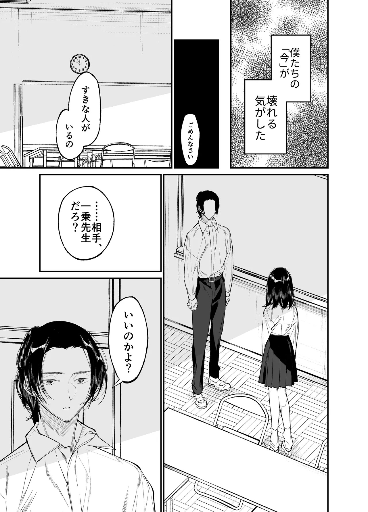 Page 203