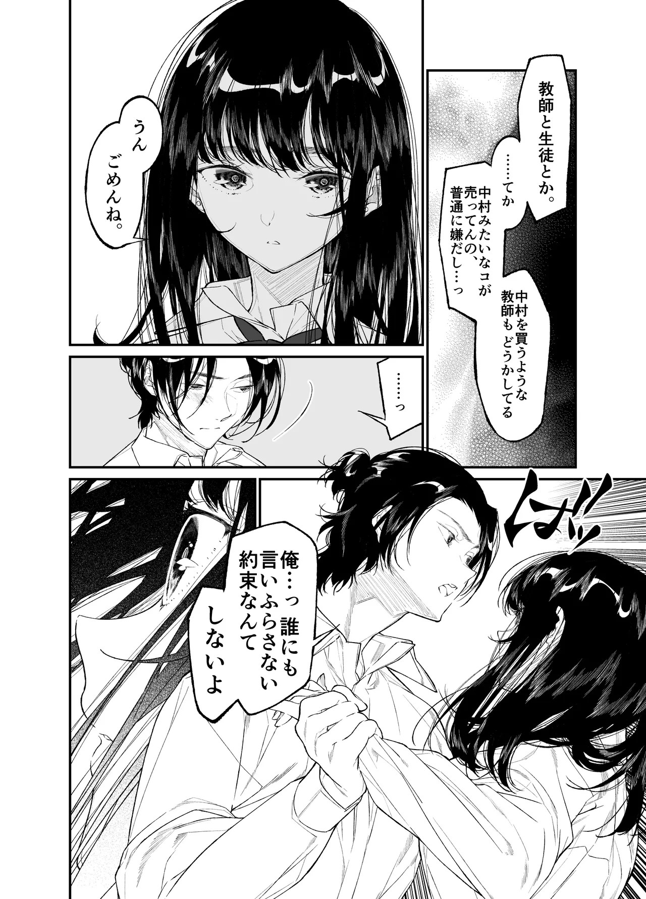 Page 204