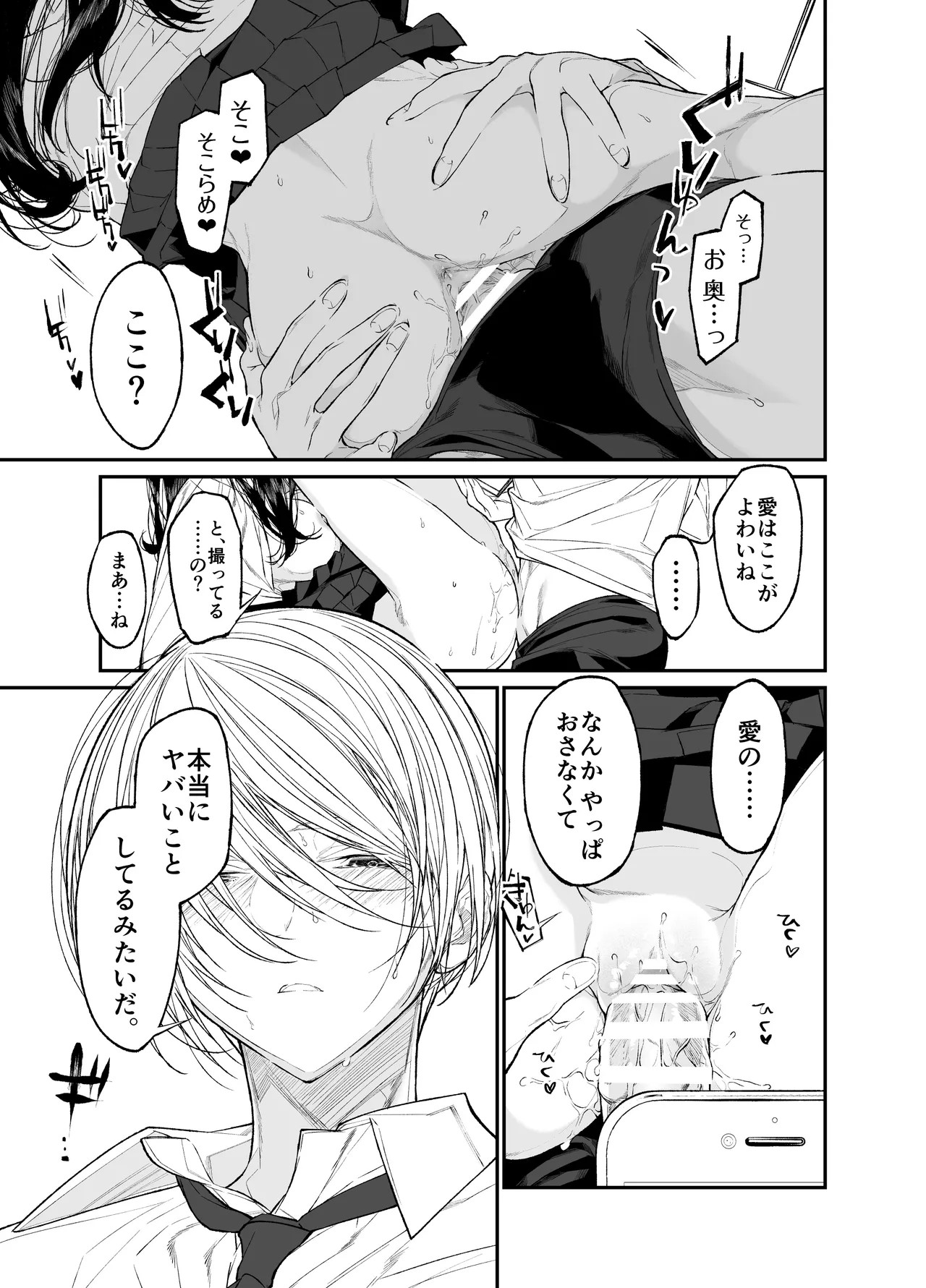 Page 211
