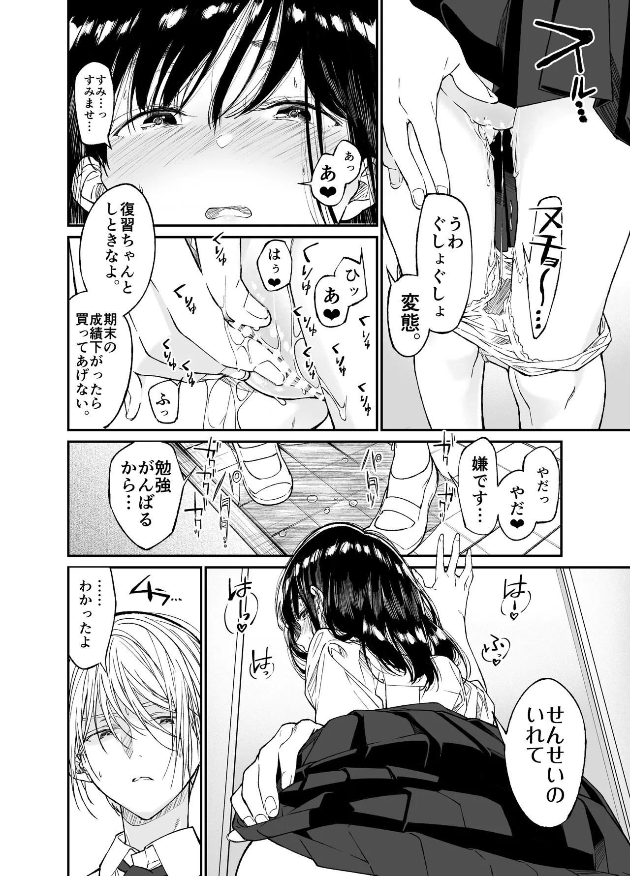 Page 50