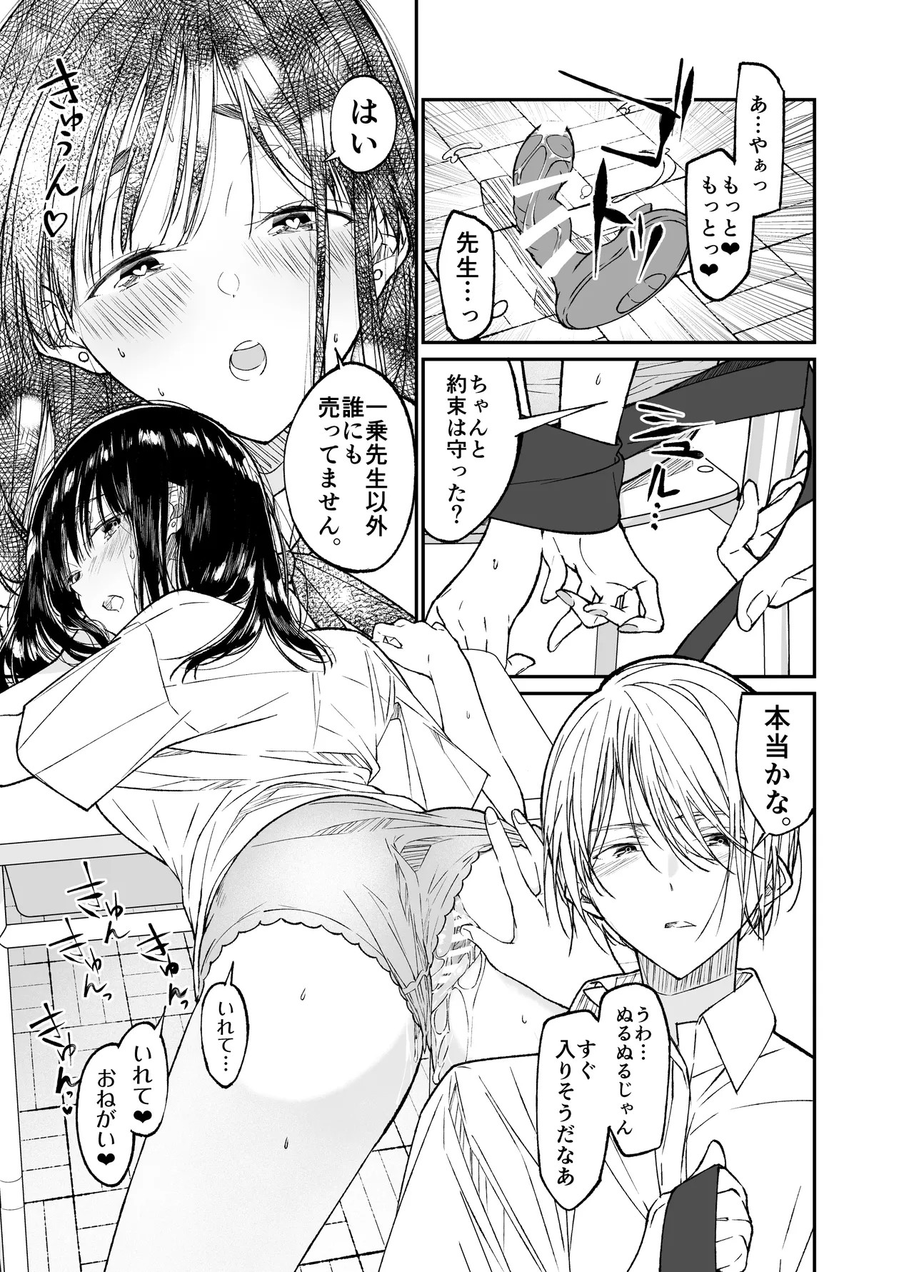 Page 59