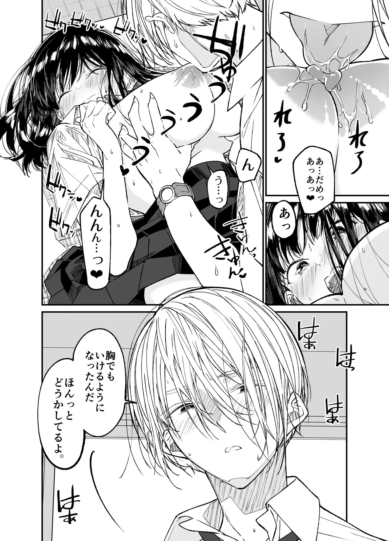 Page 79