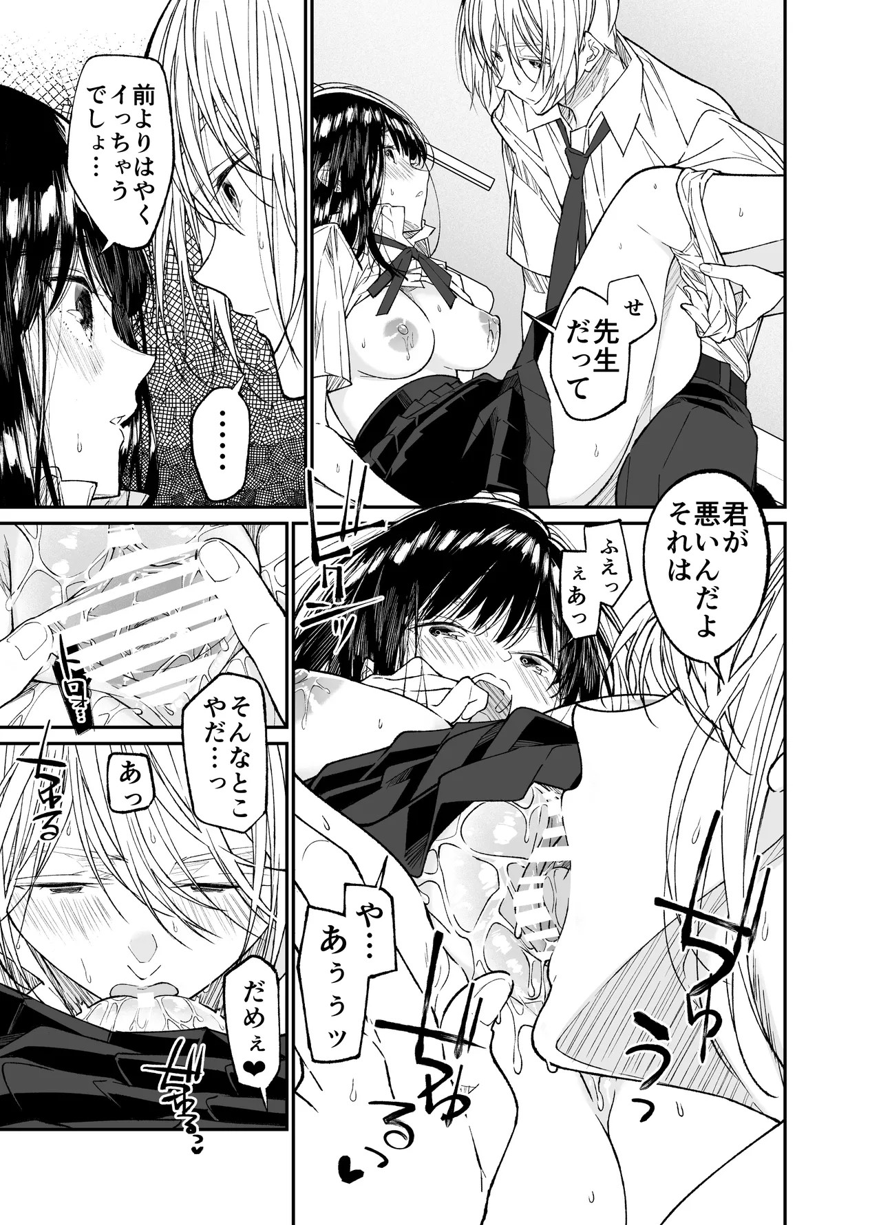 Page 81