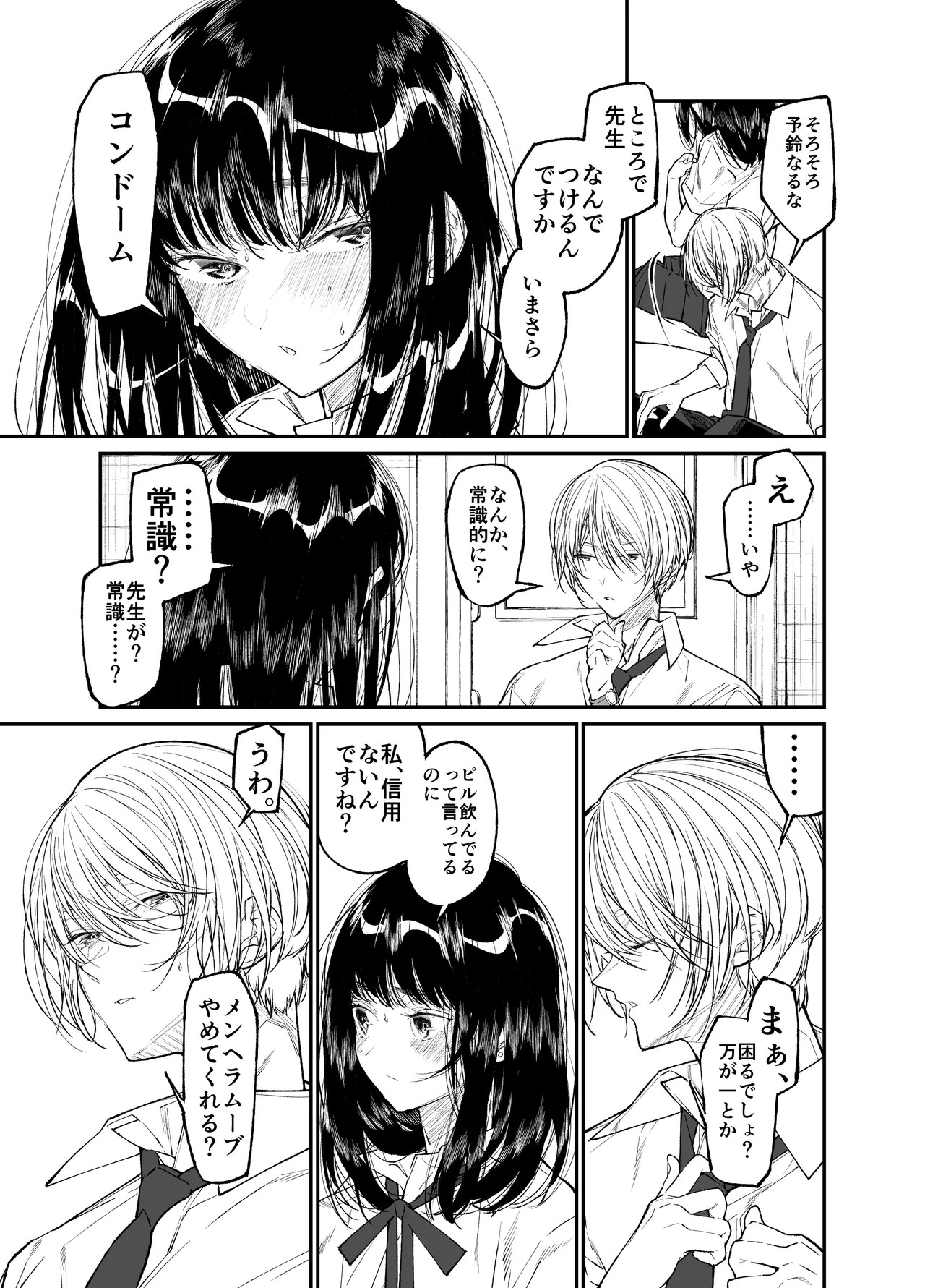 Page 99