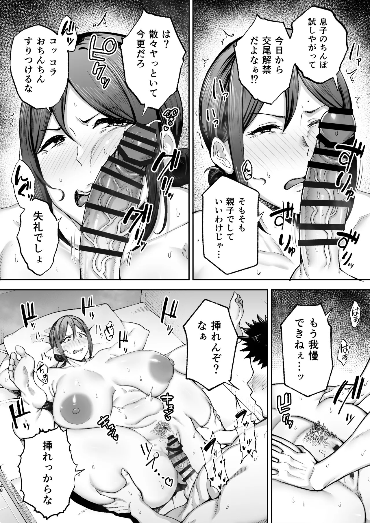 Page 49