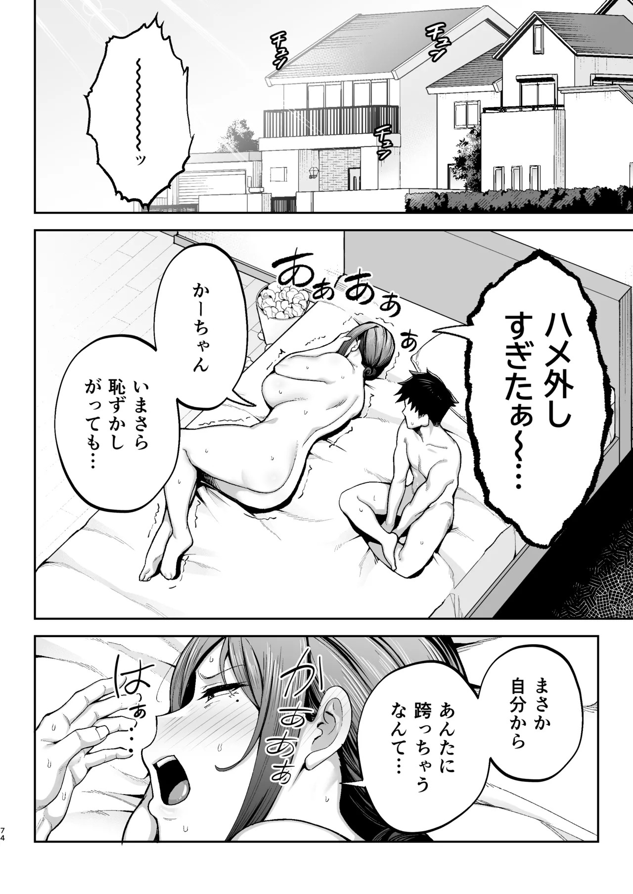 Page 75