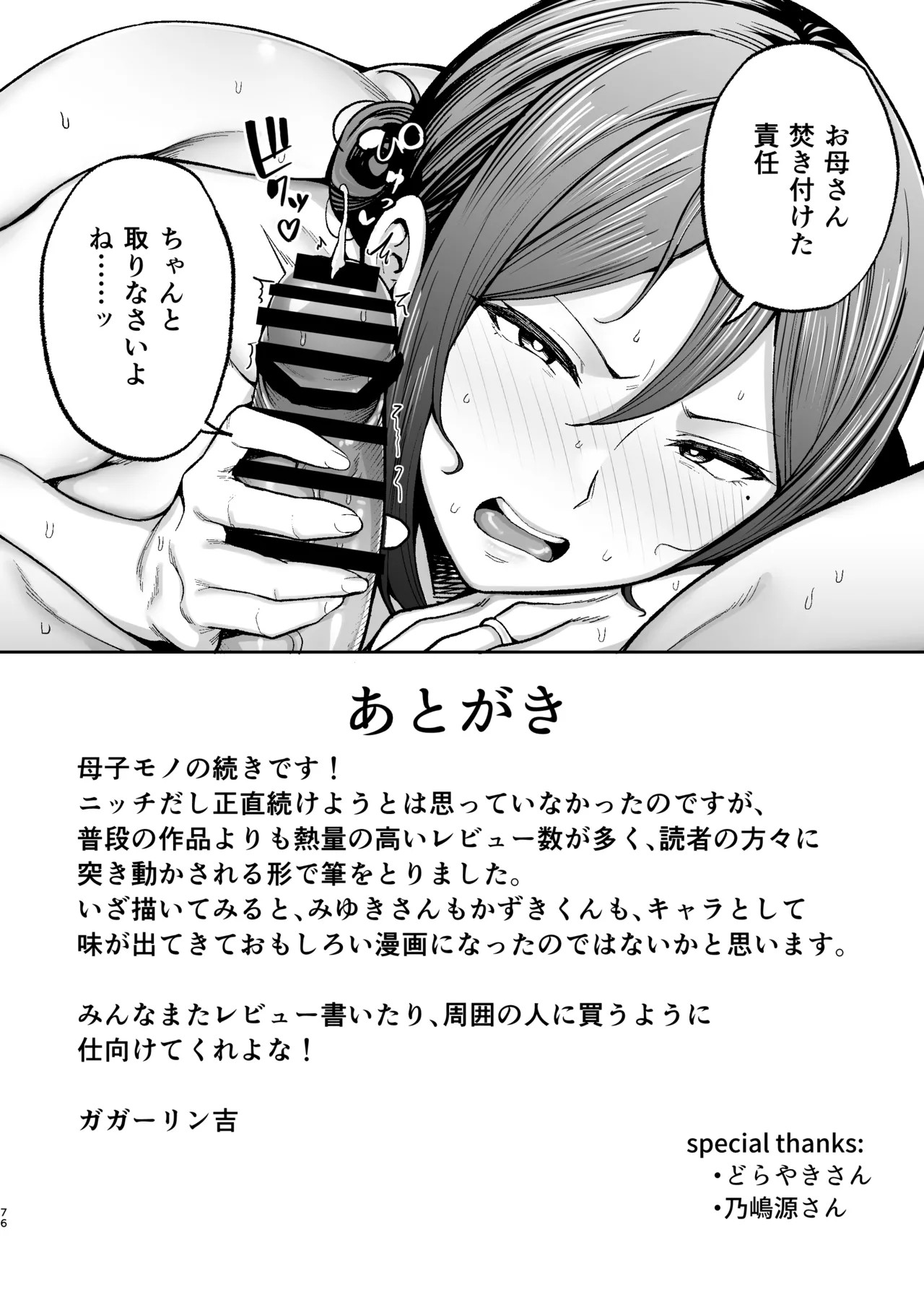 Page 77