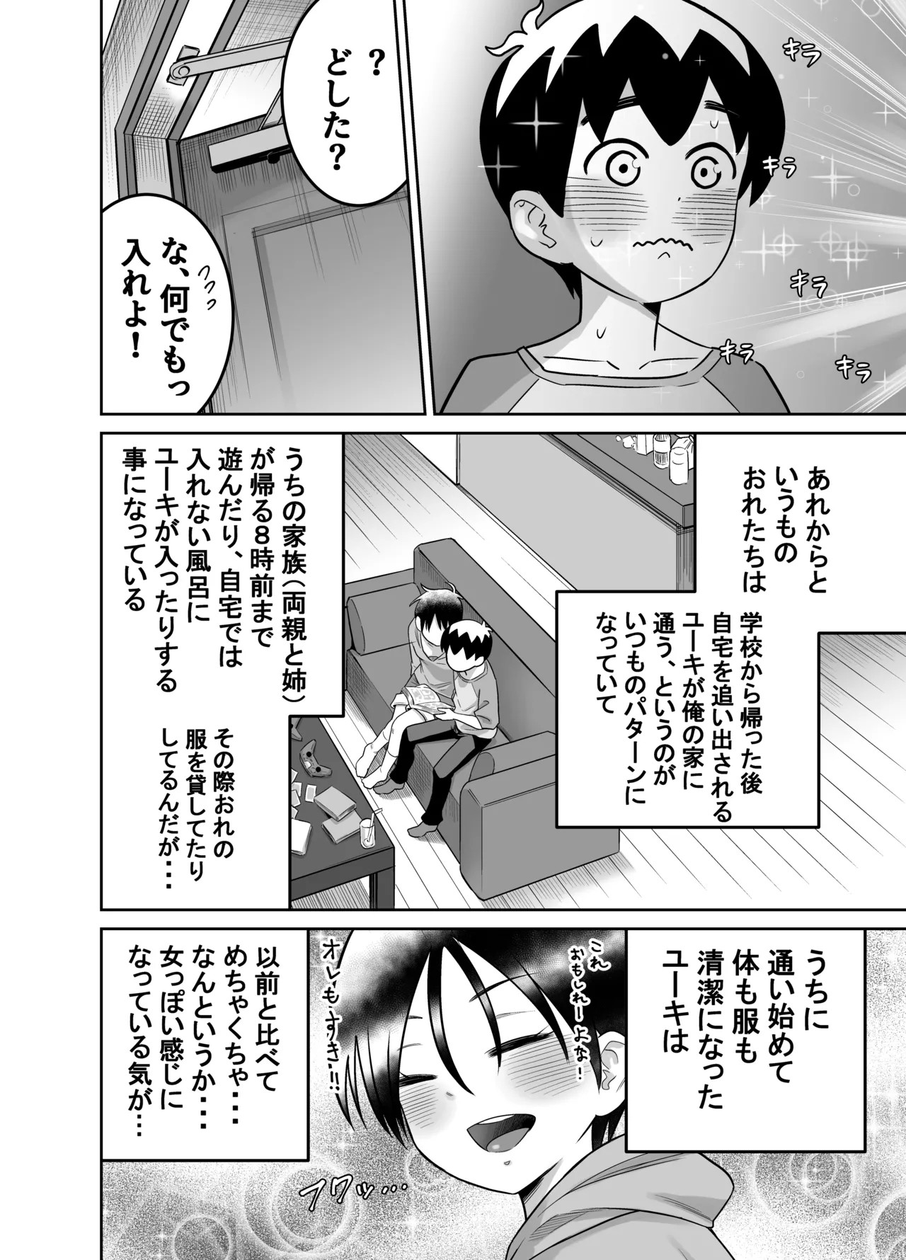Page 37