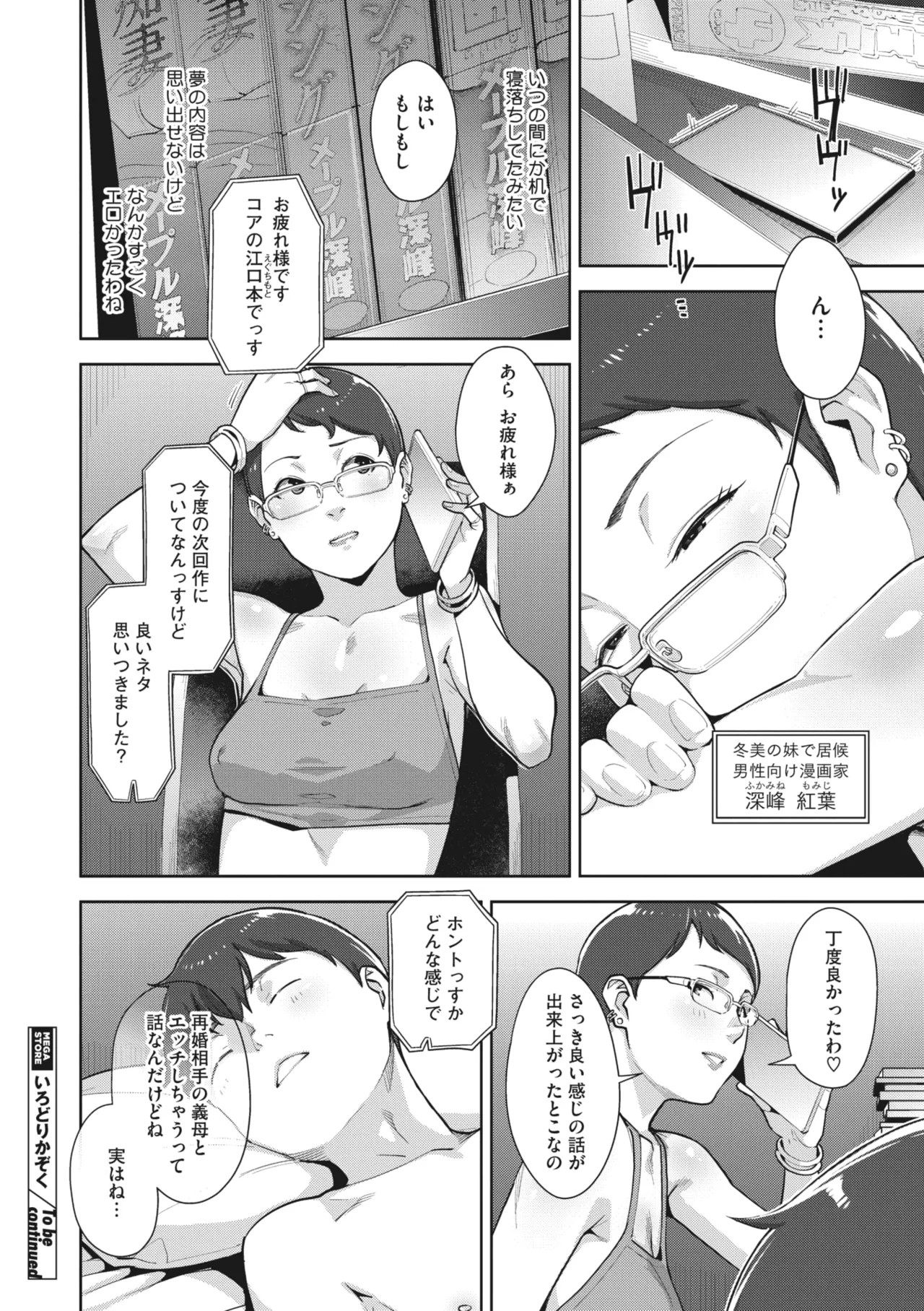 Page 107