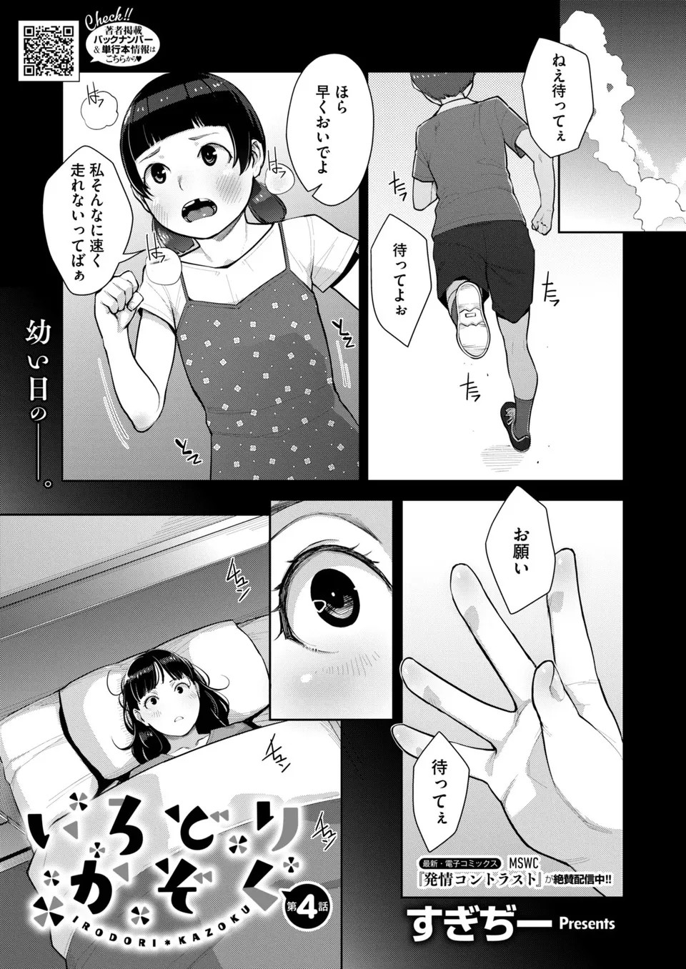 Page 108