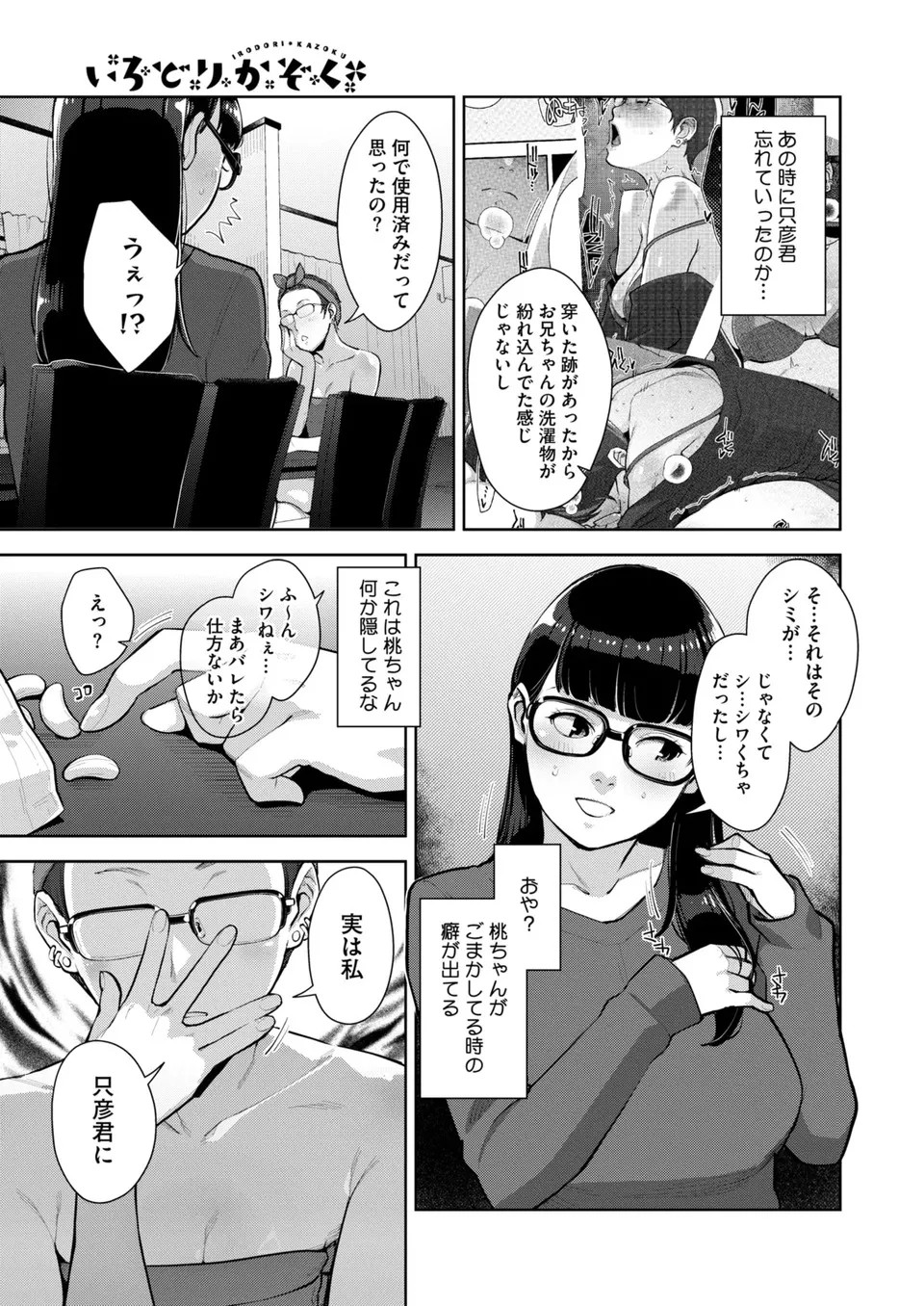 Page 112